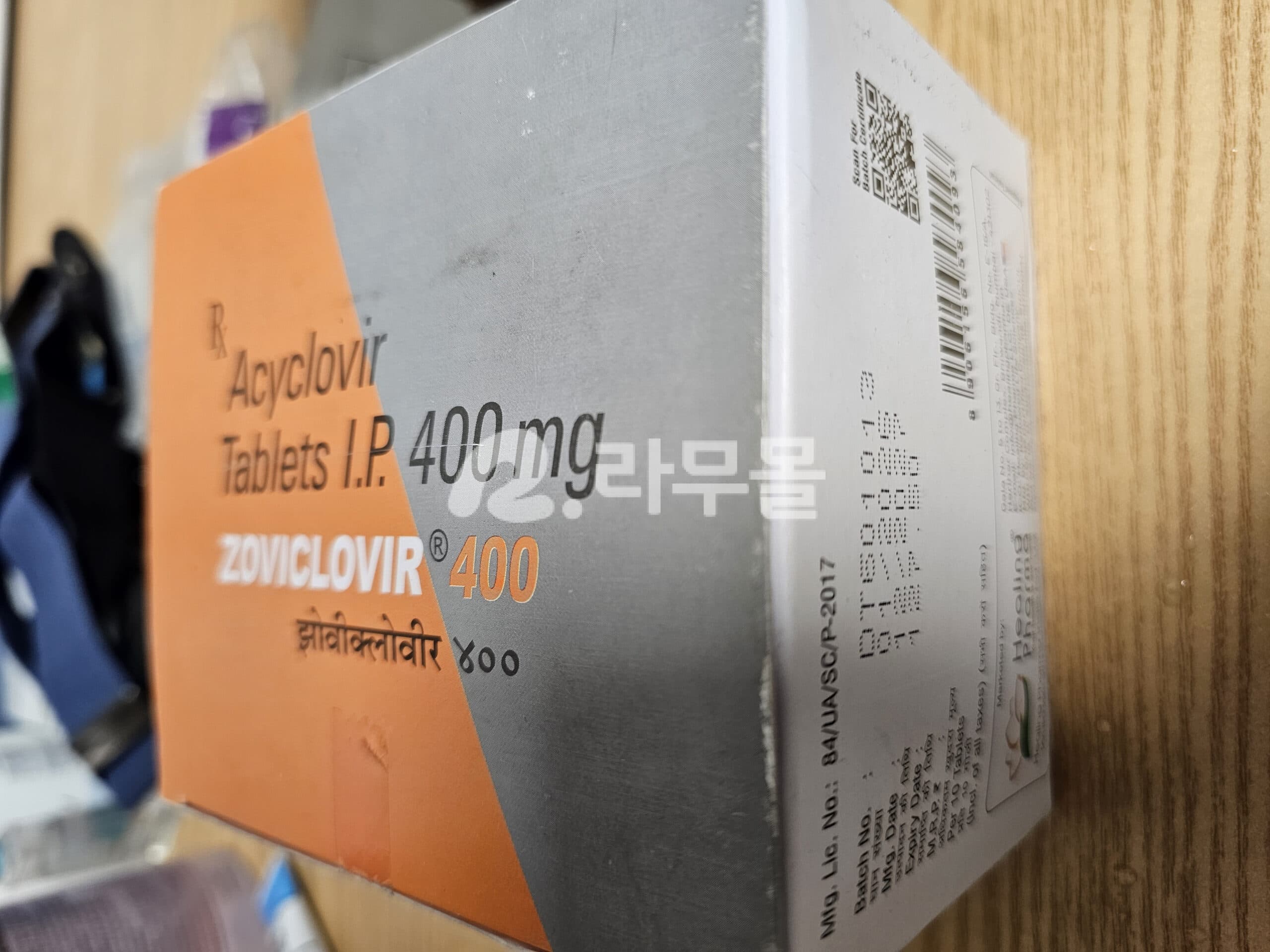 아시클로버 400mg (아시클로버 Zoviclovir) 직구 후기