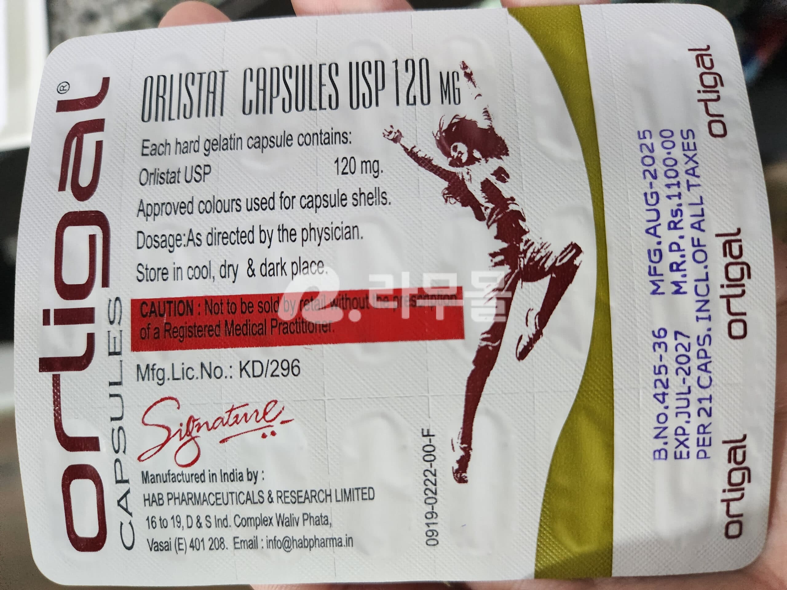 오르리스타트  올리갈 120mg (제니칼) 직구 후기