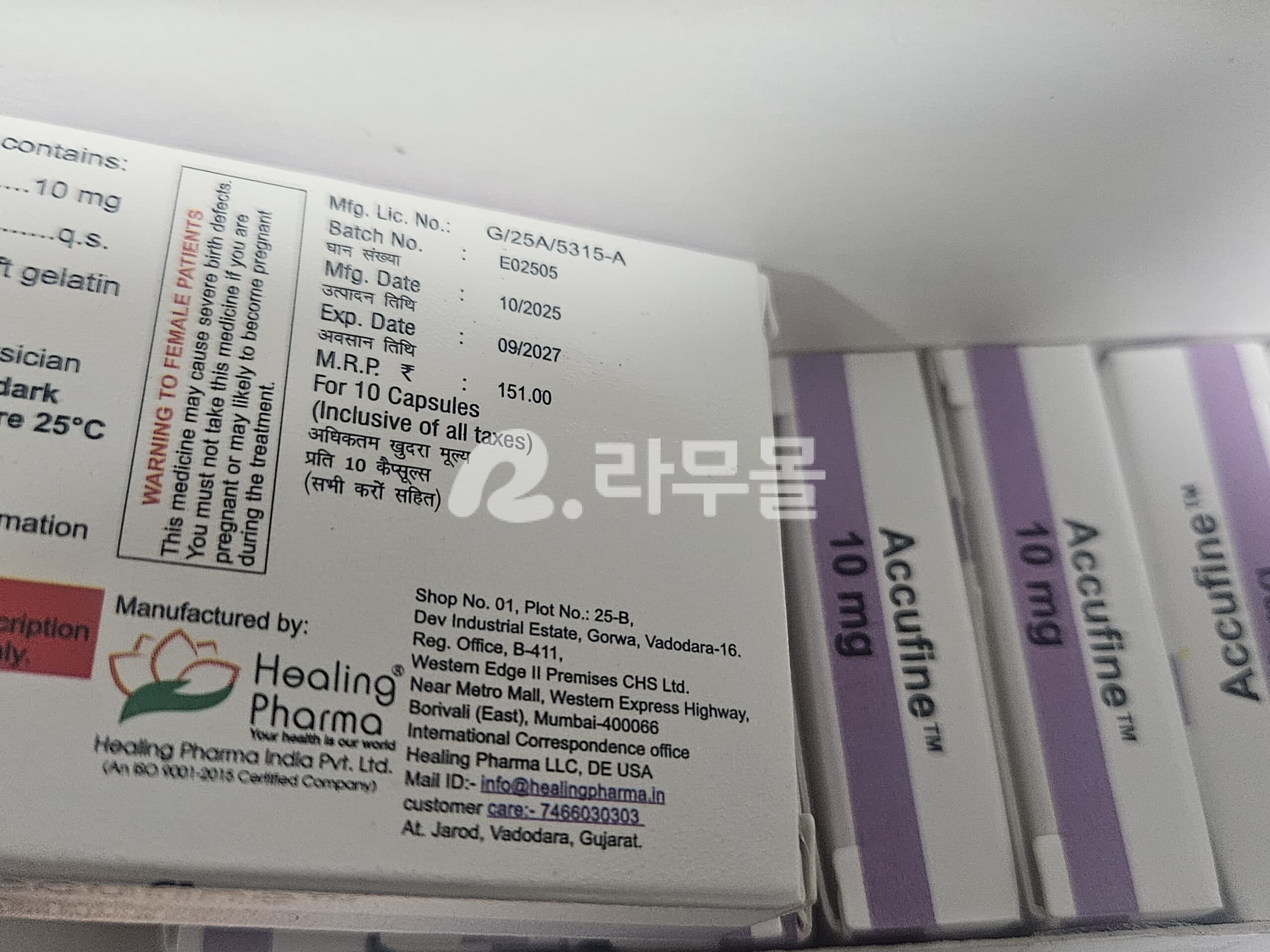 아큐파인 (이소트레티노인) 10mg 직구 후기
