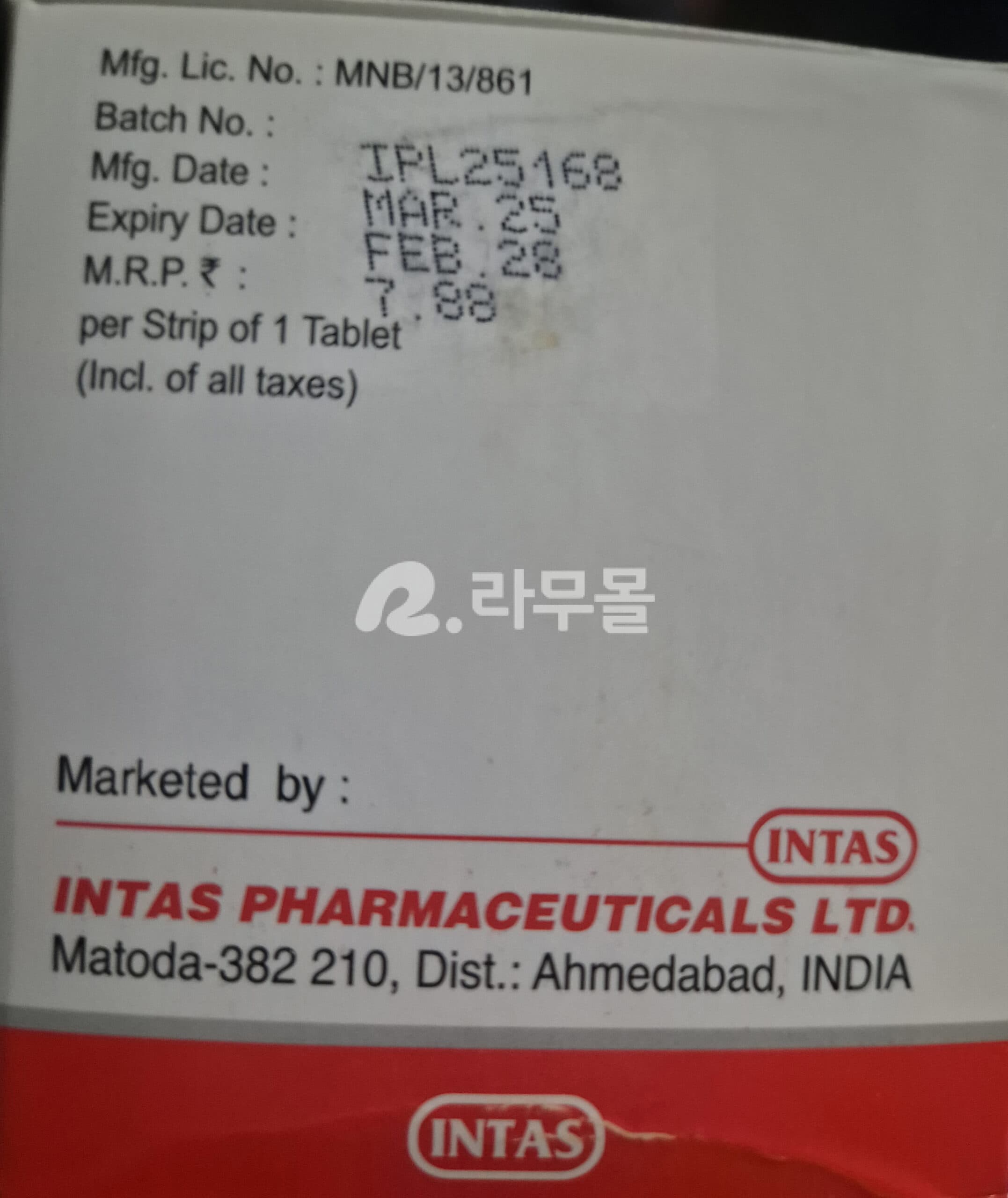 알베주브 400mg (알벤다졸 Albendazole 400mg) 직구 후기