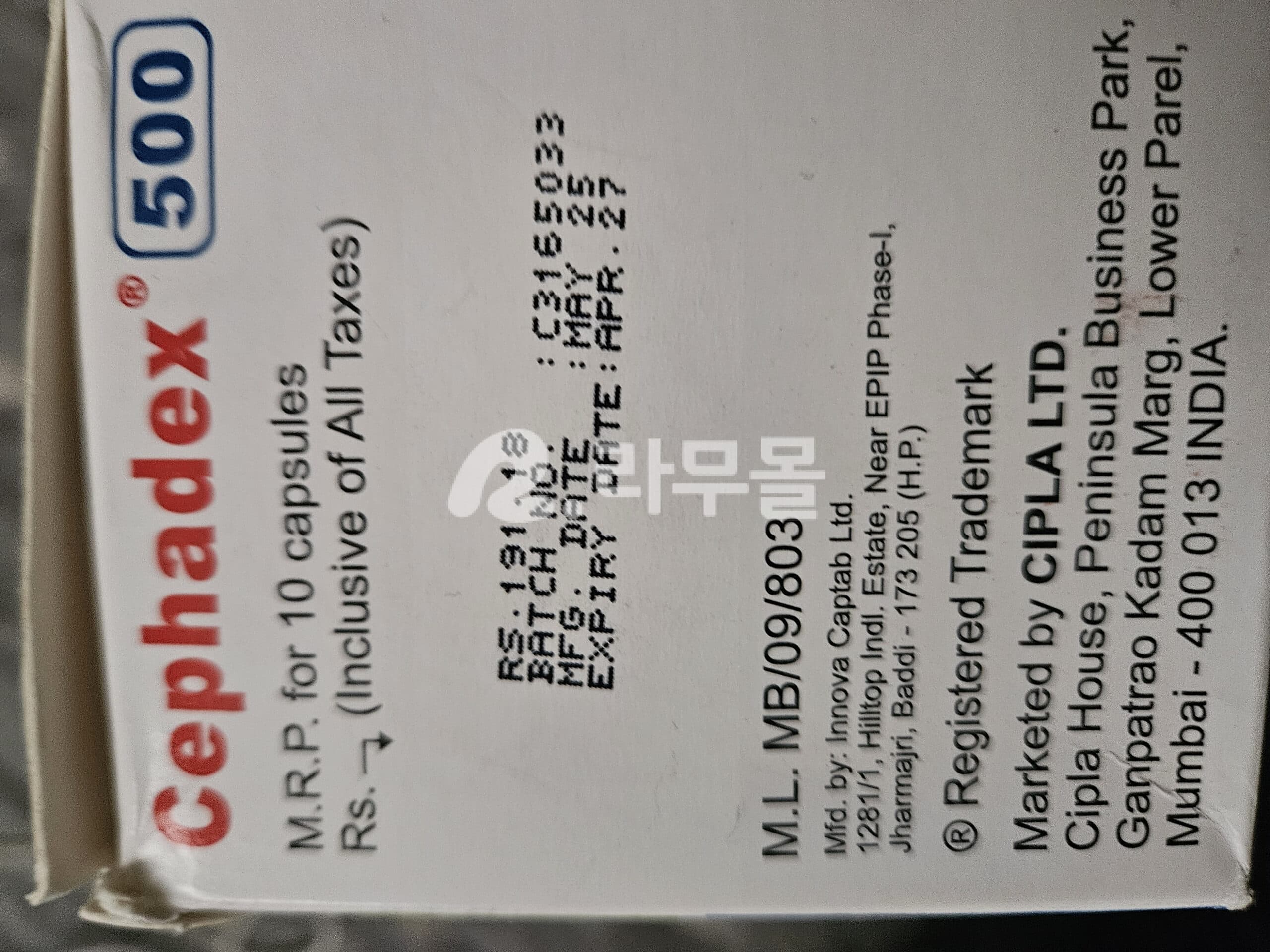 세파메칠정 세팔렉신 Cephadex 500mg 직구 후기