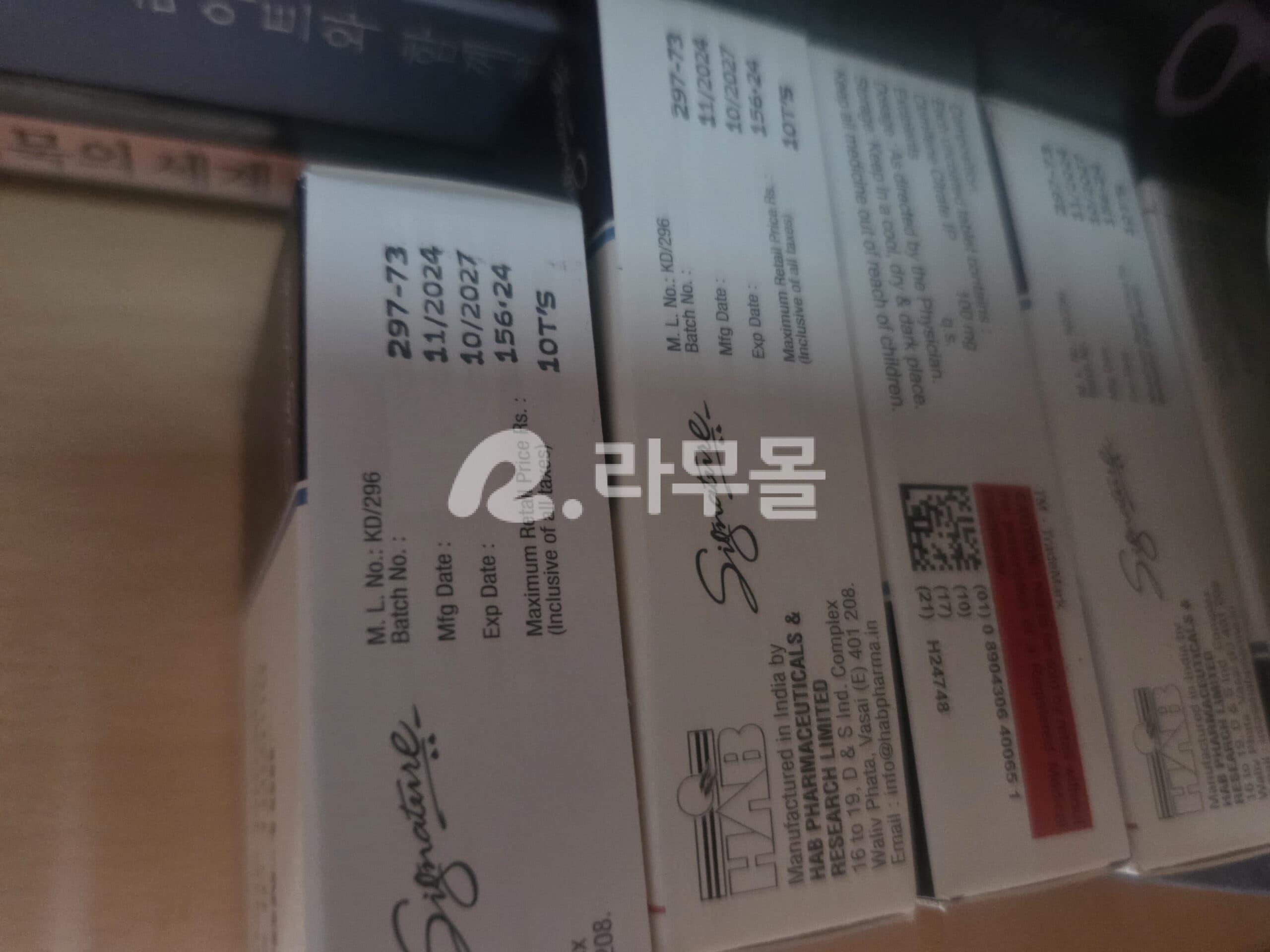 클로미사인 (클로미펜 Clomifene 100mg) 직구 후기