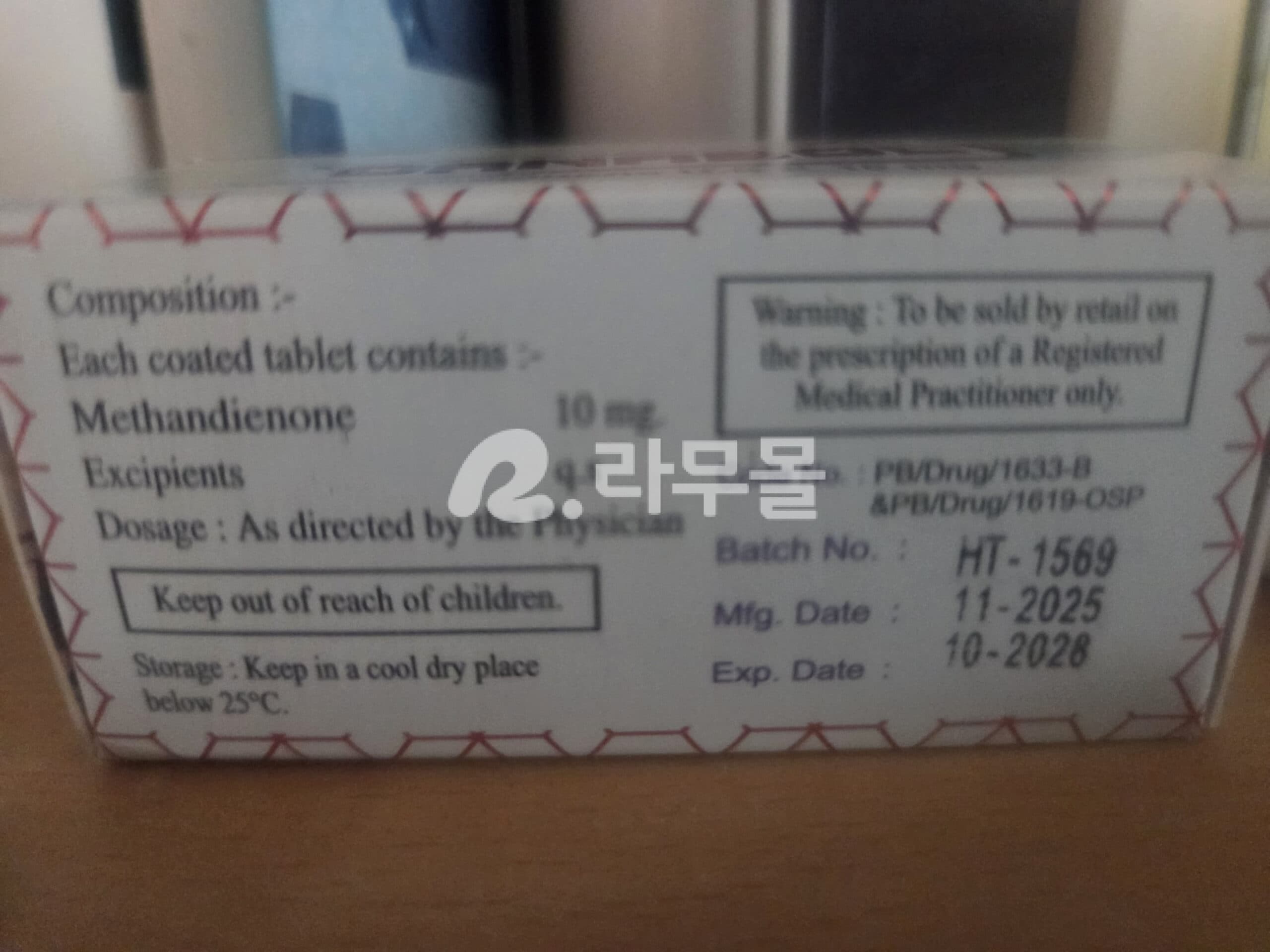 Methoromone(메탄디에논 10mg) 직구 후기