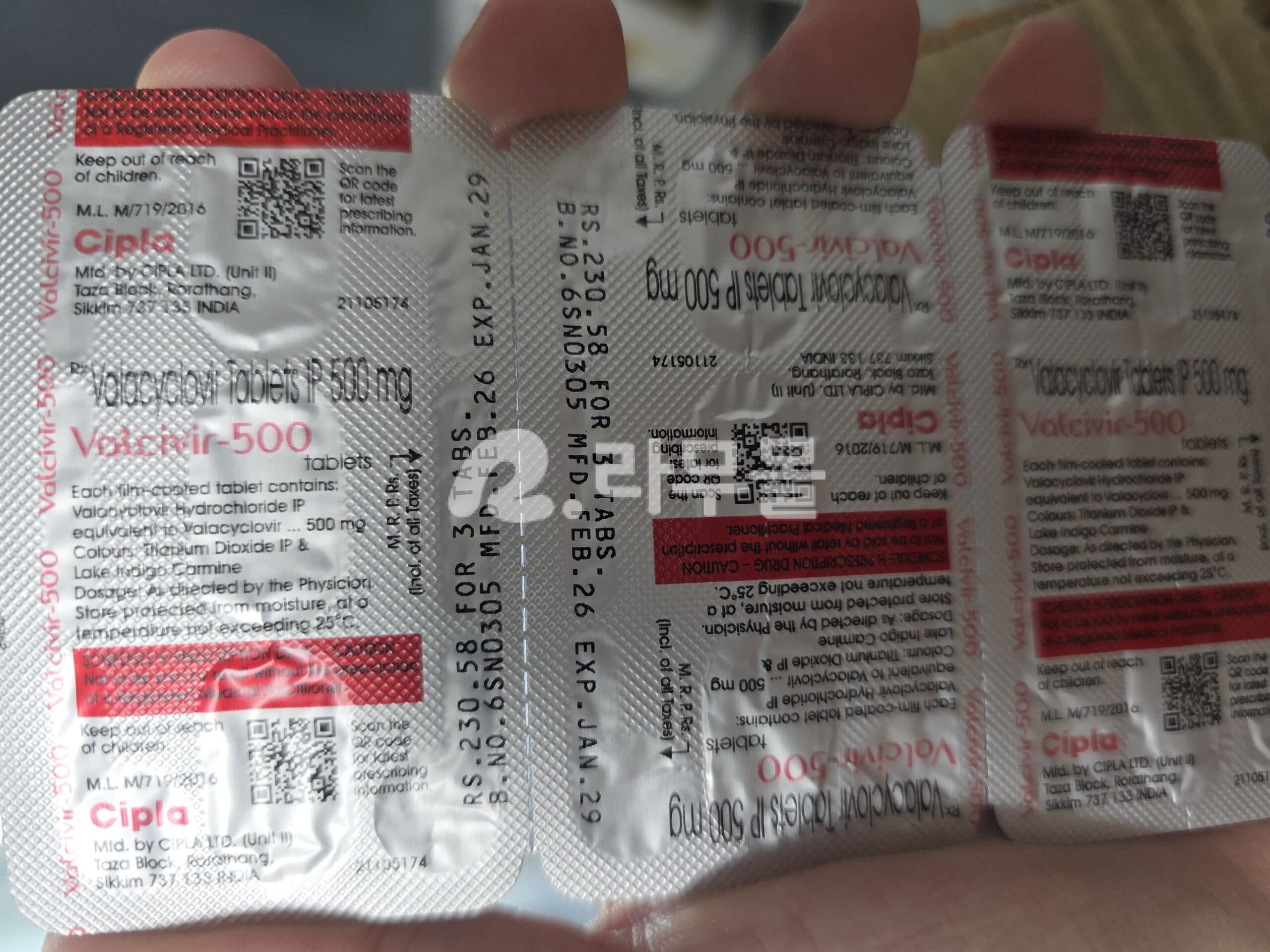 발라시클로버 Valacyclovir 500mg 직구 후기