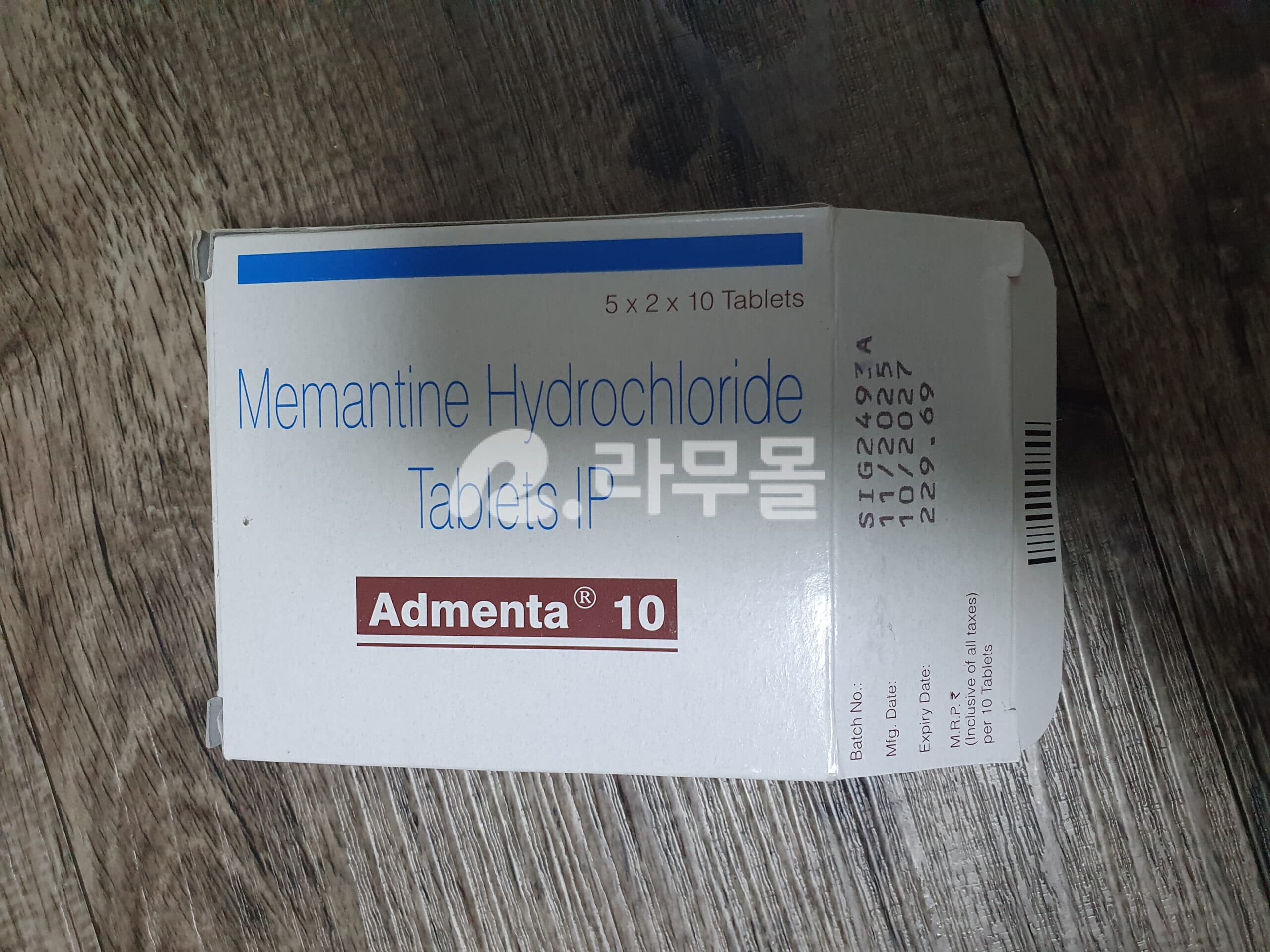 Admenta 10 (메만틴 염산염 Memantine Hydrochloride 10mg) 직구 후기