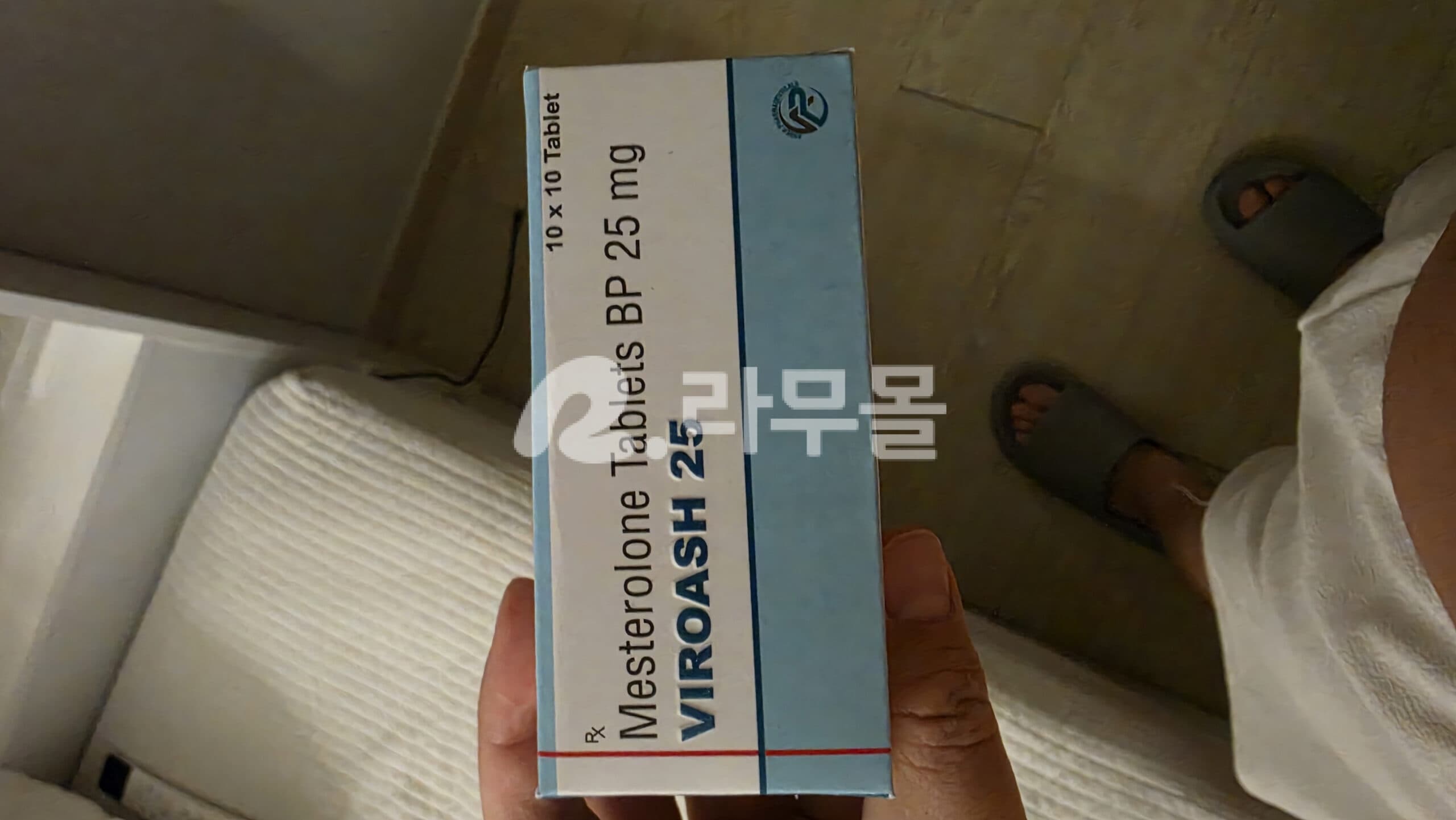 바이로페이스 메스테롤론 25mg 콘서른 Viropace 직구 후기