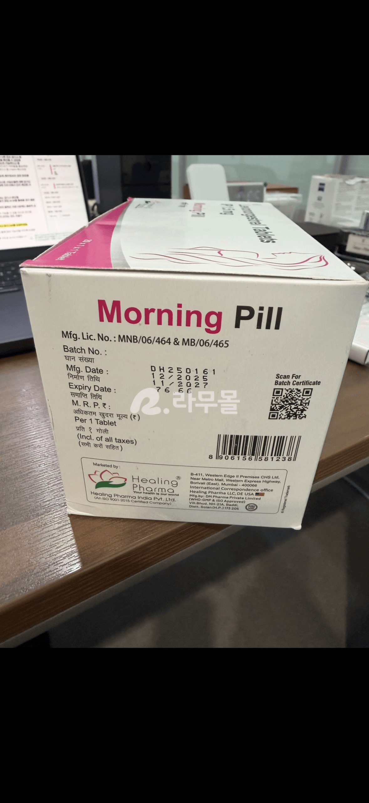 노레보원정 모닝필 1.5mg (레보노르게스트렐Levonorgestrel) 직구 후기