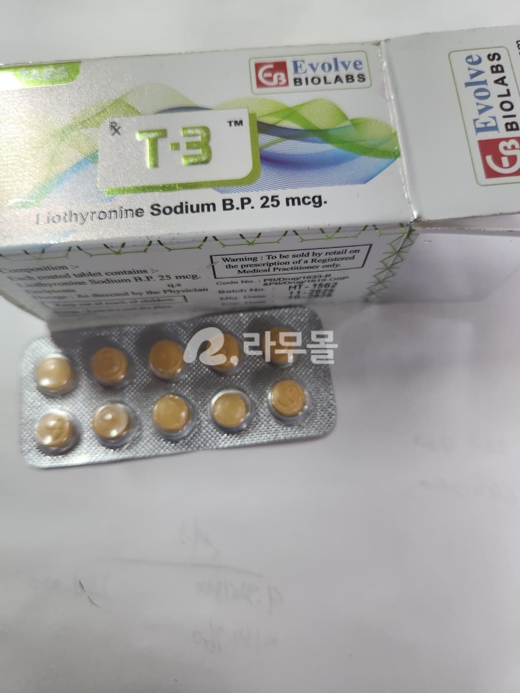 T3 ( 리오치로닌나트륨 25mg ) 직구 후기