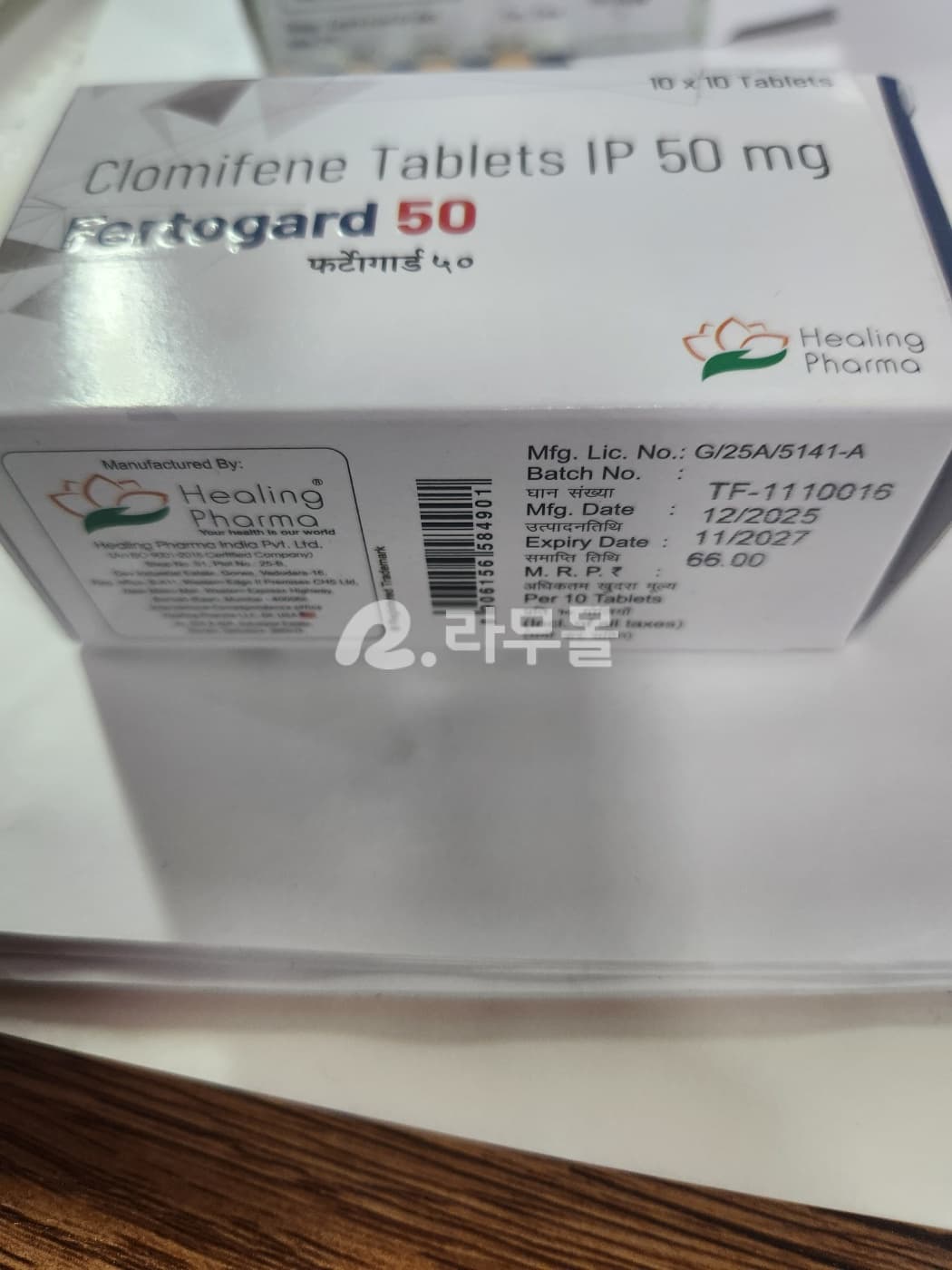 퍼토가드 (클로미드 클로미펜 50mg) 직구 후기