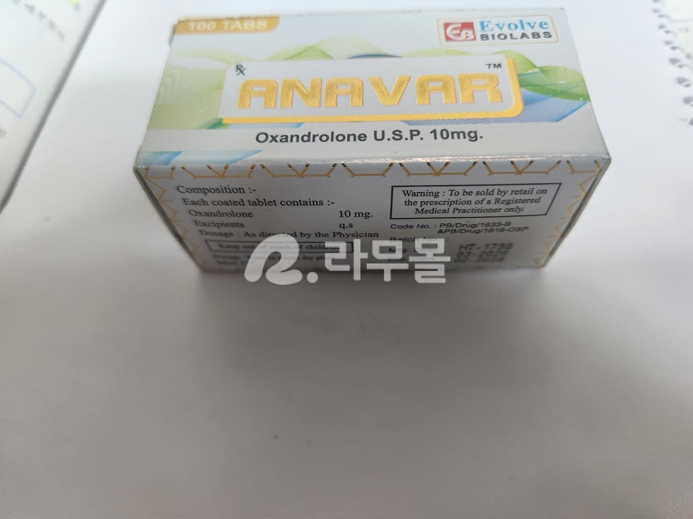 아나바일 - 10 ( 옥산드롤론10mg ) 직구 후기
