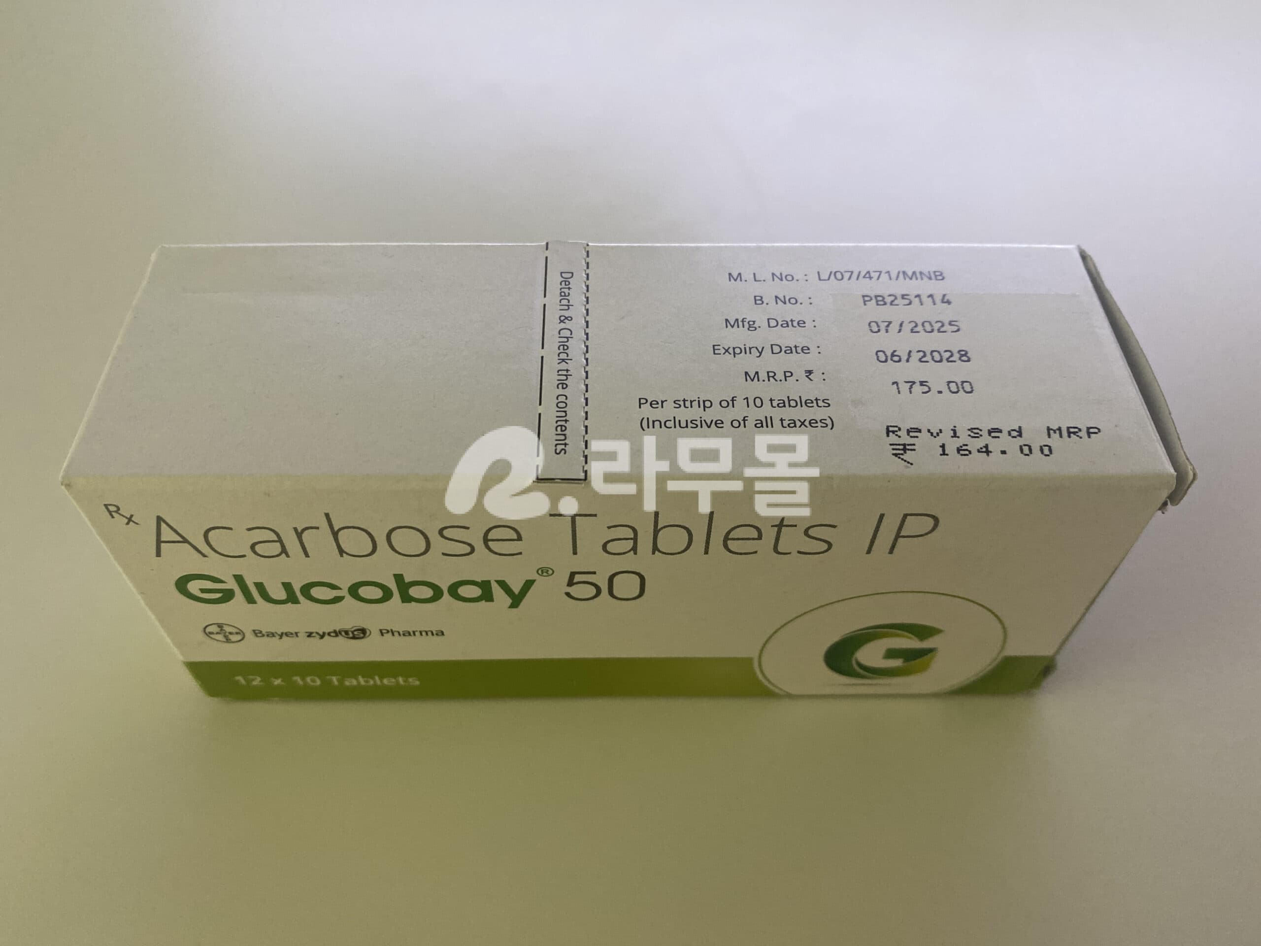 글루코바이 50mg ( 아카보스 Acarbose 50mg ) 직구 후기