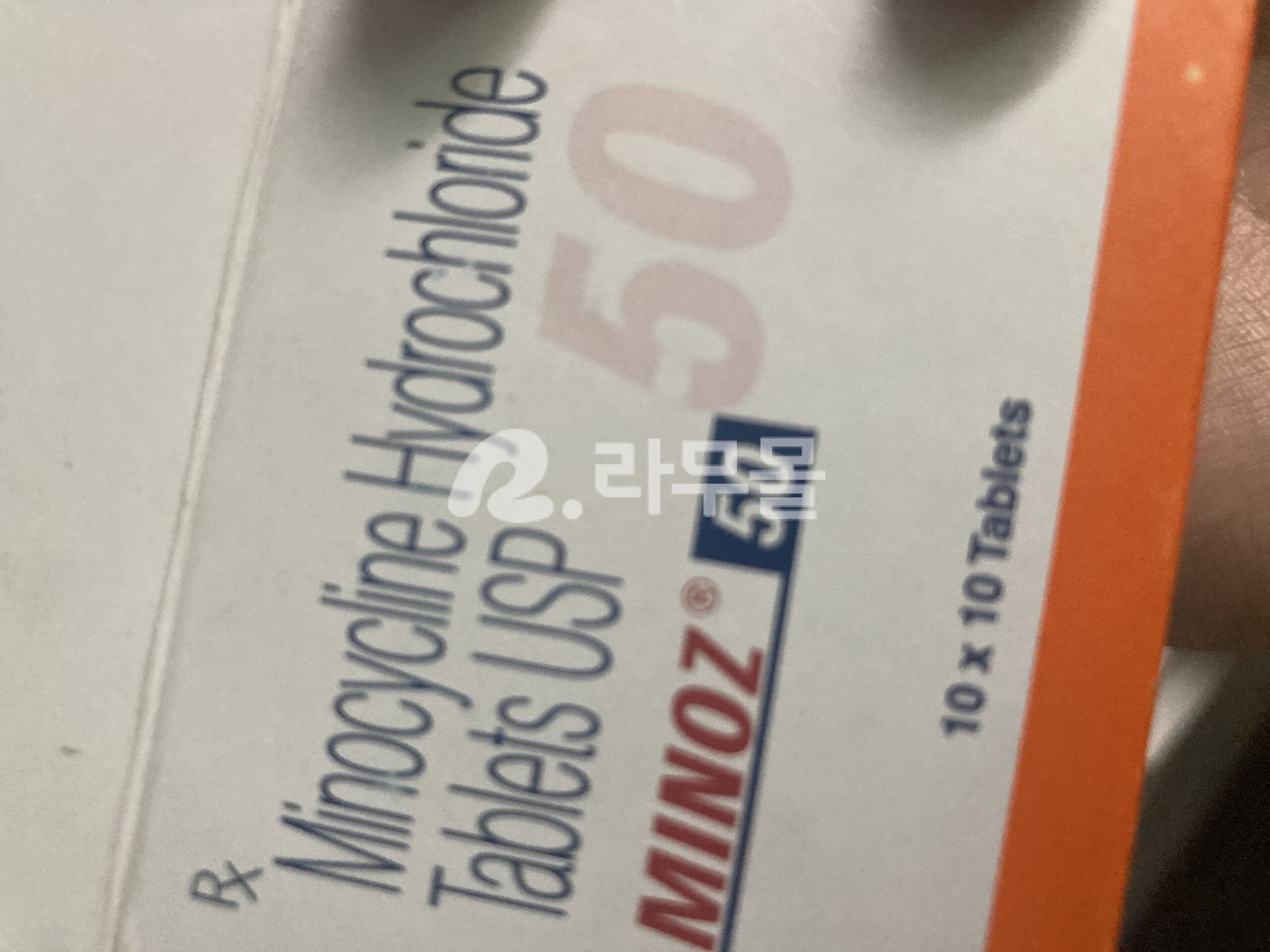 미노씬 50mg (미노싸이클린 Minocycline) 직구 후기