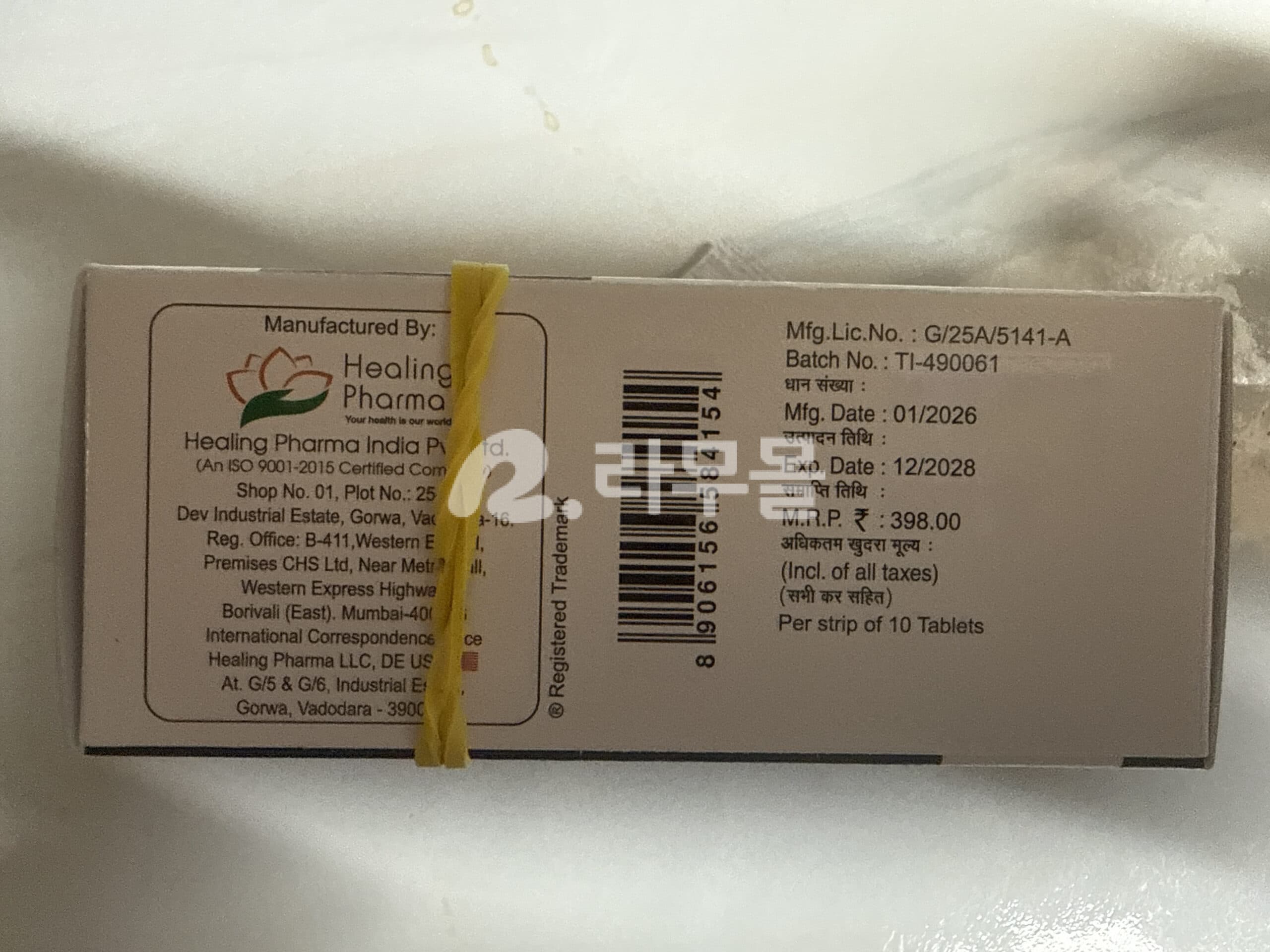 주브펜 444mg 직구 후기