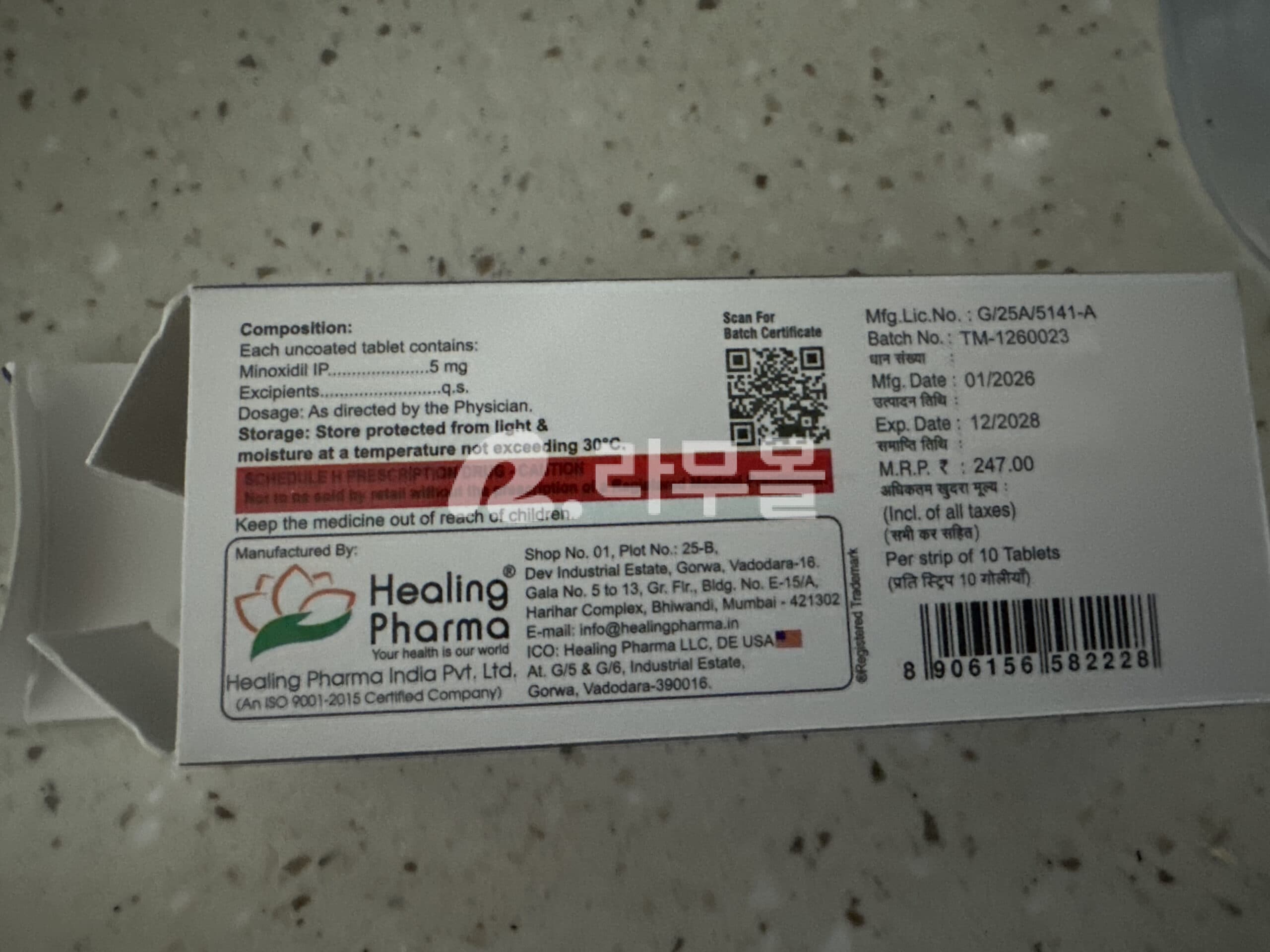 미녹시탑 미녹시딜 5 ( Minoxidil 5mg ) 직구 후기