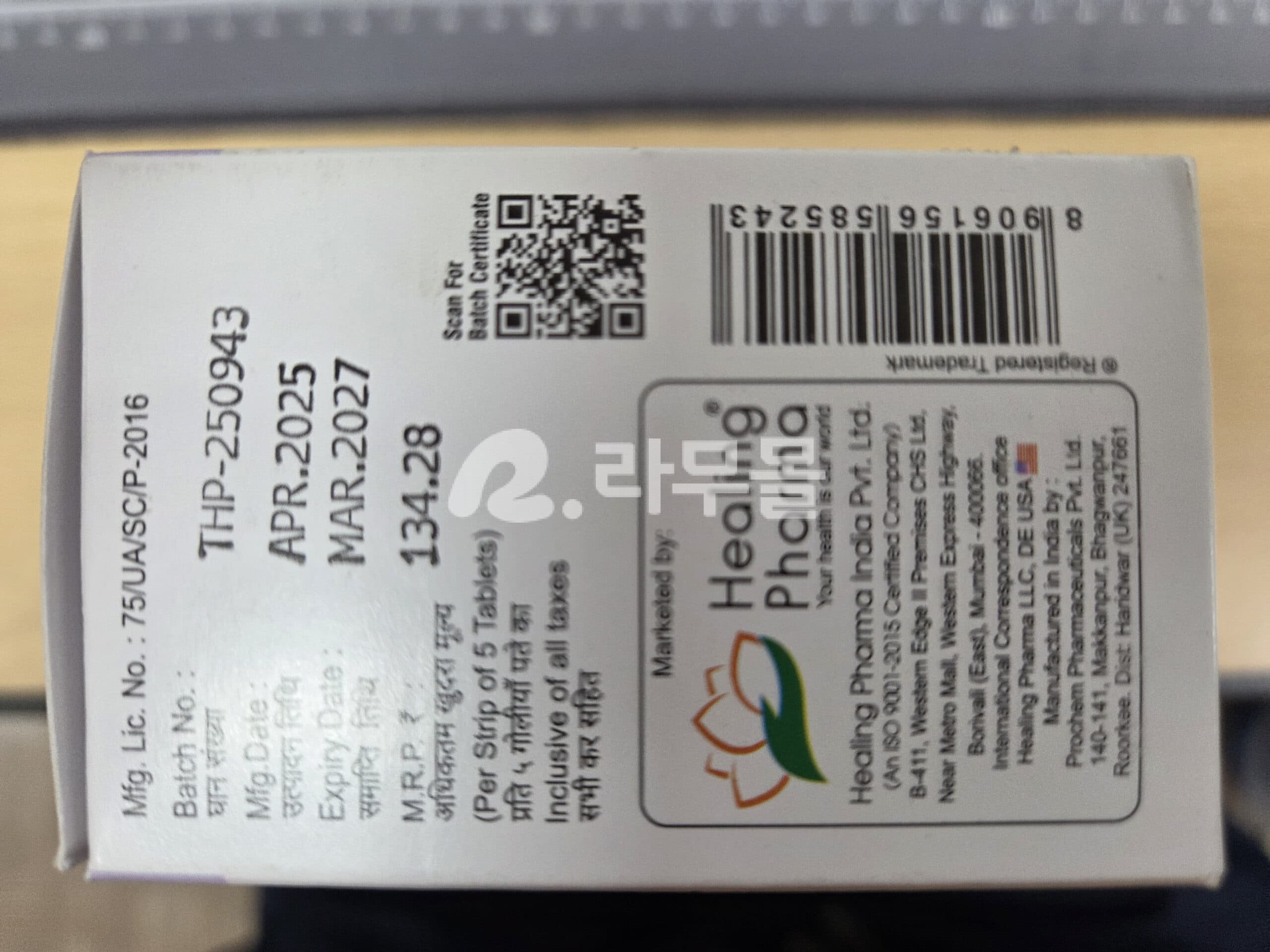 아지탑 (아지트로마이신 Azithromycin 500mg) 직구 후기