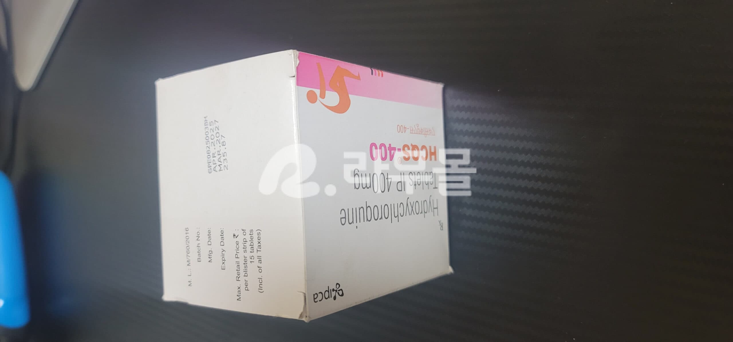 (특가상품)하이드록시클로로퀸 HCQS-400mg + 아지트로마이신 Azijuv 250mg 직구 후기