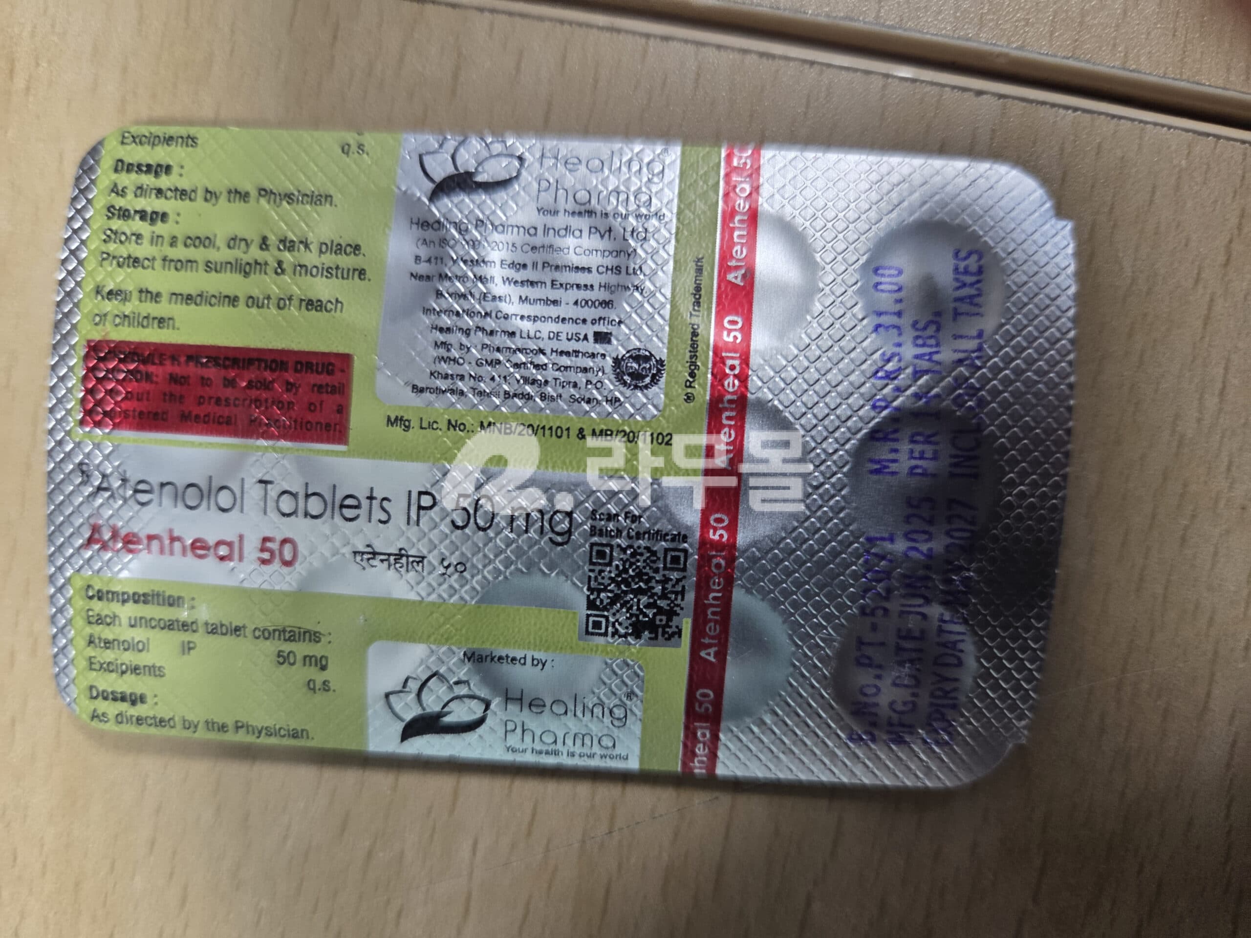 테놀민정 아테놀롤 Atenheal 50mg 직구 후기