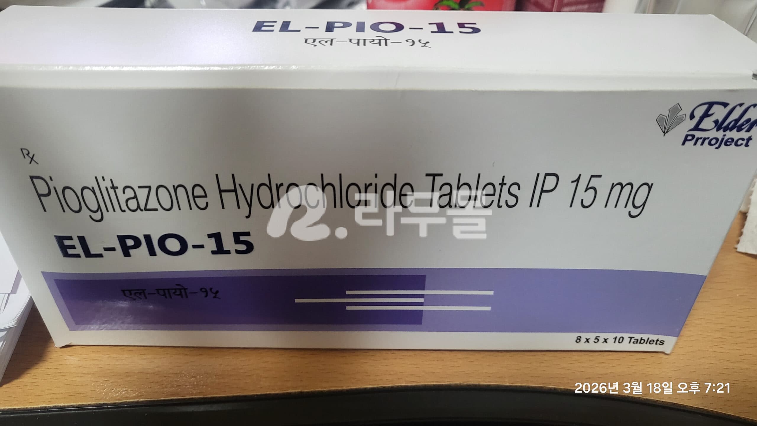 액토스정 피오글리타존 piolon 15mg 직구 후기