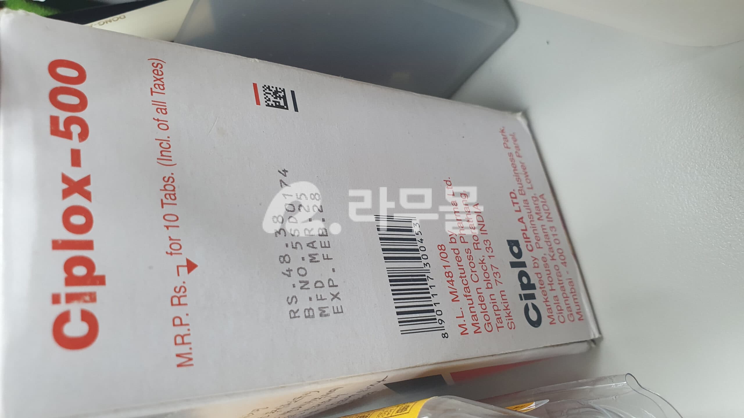 사이톱신정 시프로플록사신 Ciplox 500mg 직구 후기