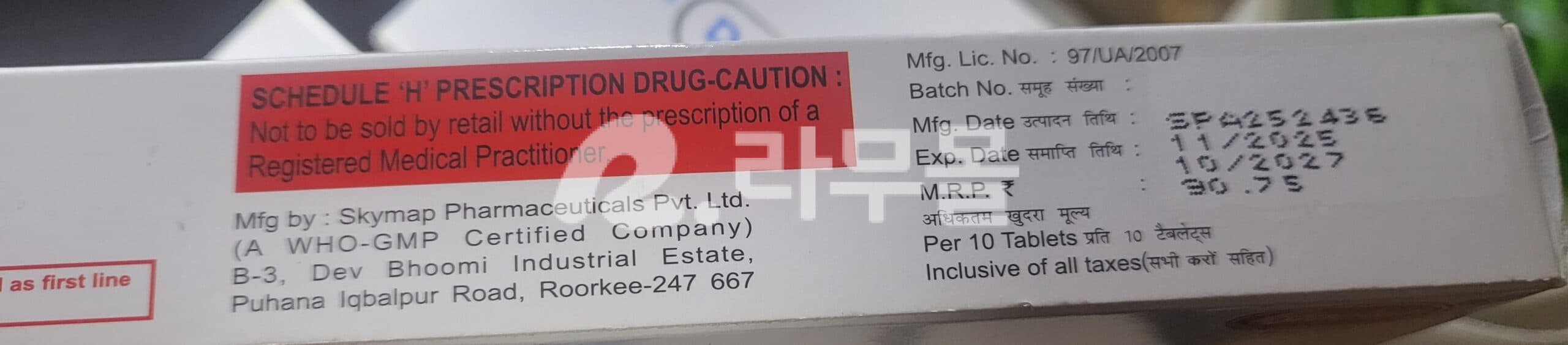 액토스정 피오글리타존 piolon 15mg 직구 후기