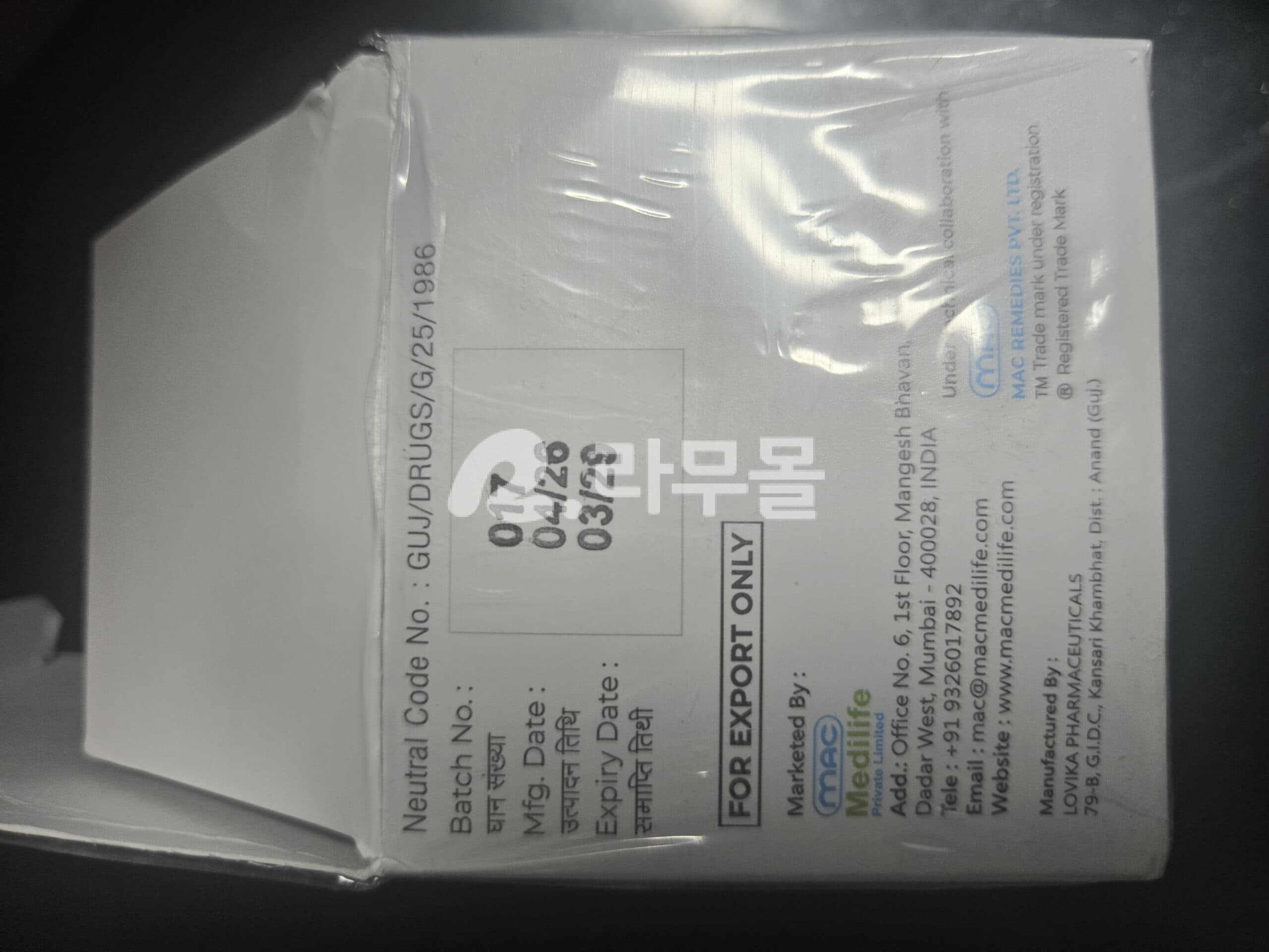 백반증 고농도 모노벤존 크림 베노퀸 BENOQUIN CREAM 40% 직구 후기