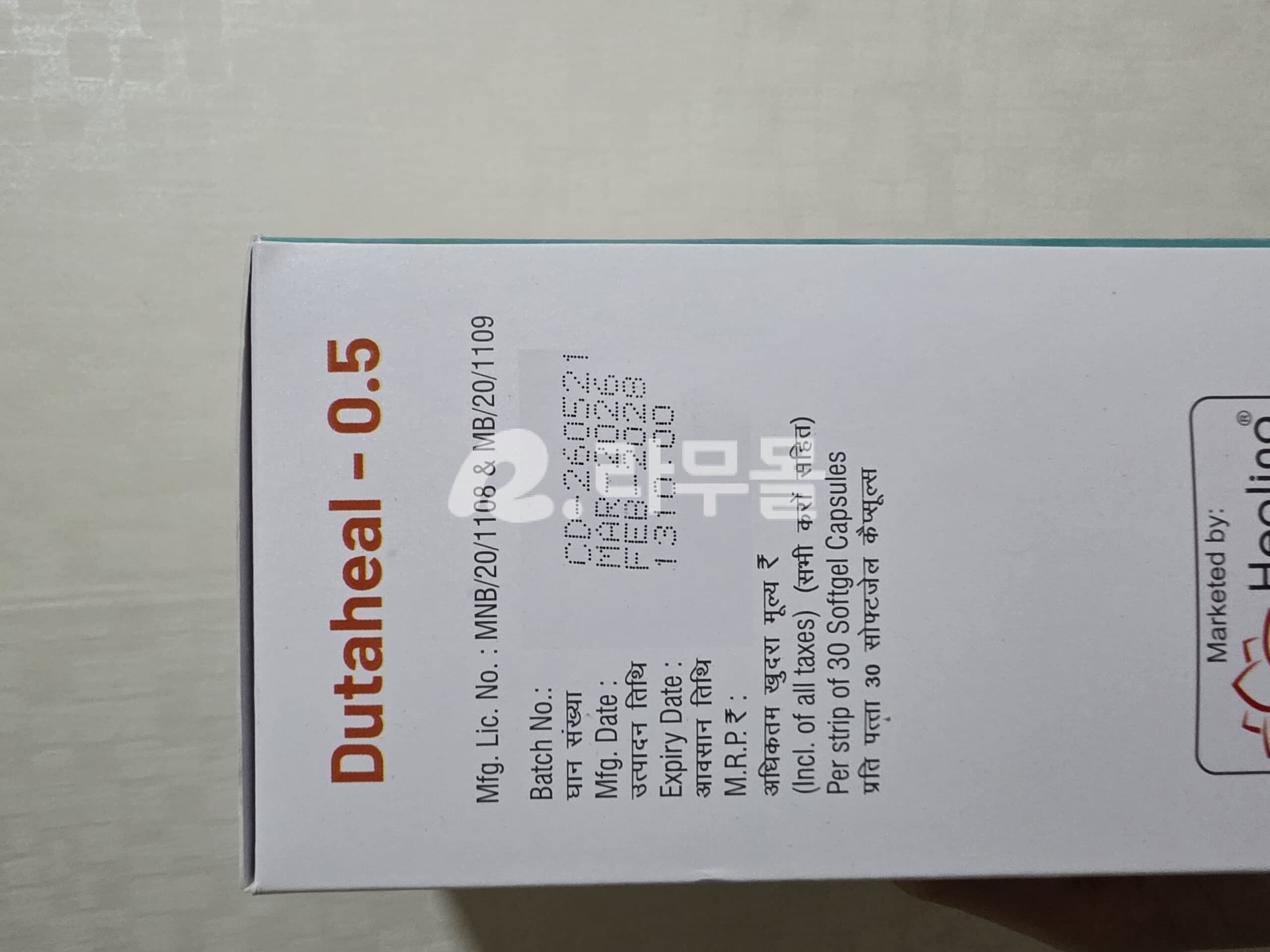 두타스테리드 두타힐 캡슐 0.5mg 직구 후기