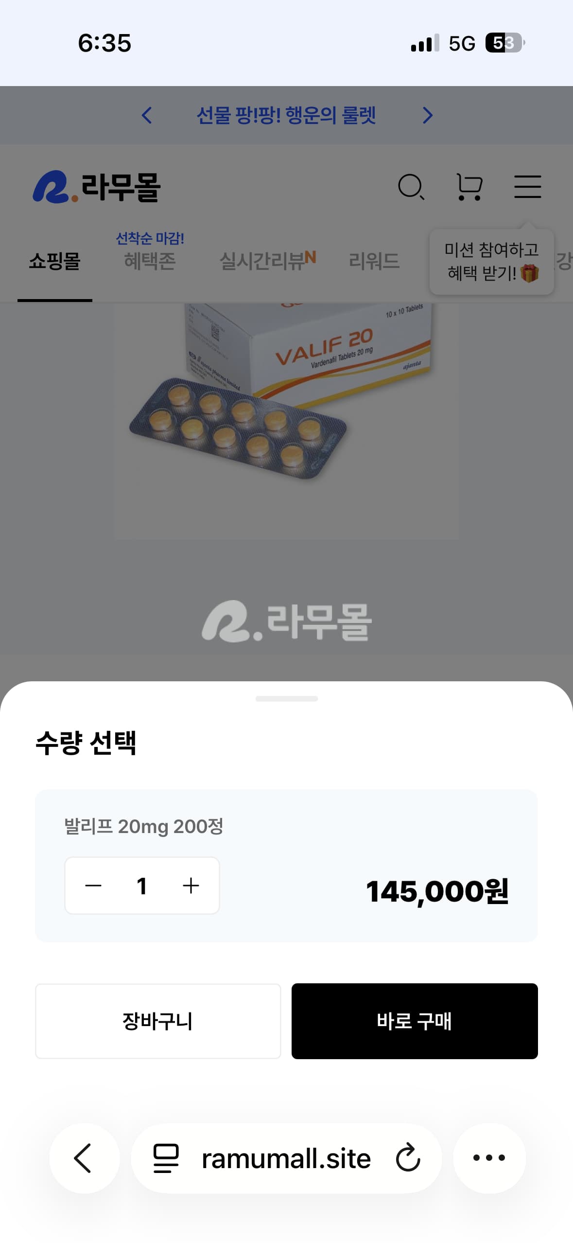 발리프 20mg 직구 후기