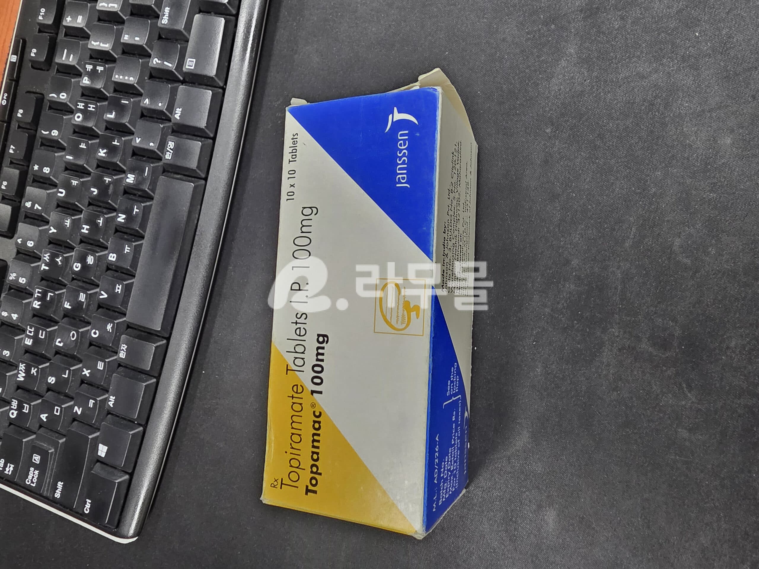 토피라메이트 토파맥 (큐시미아 토피라메이트 함유) 100mg 직구 후기