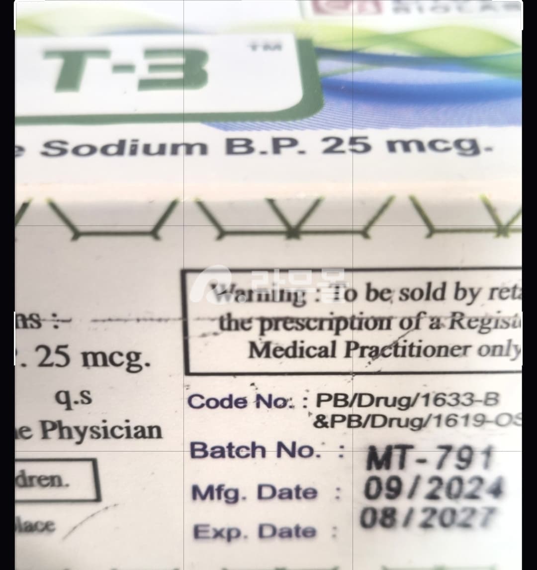 T3 ( 리오치로닌나트륨 25mg ) 직구 후기