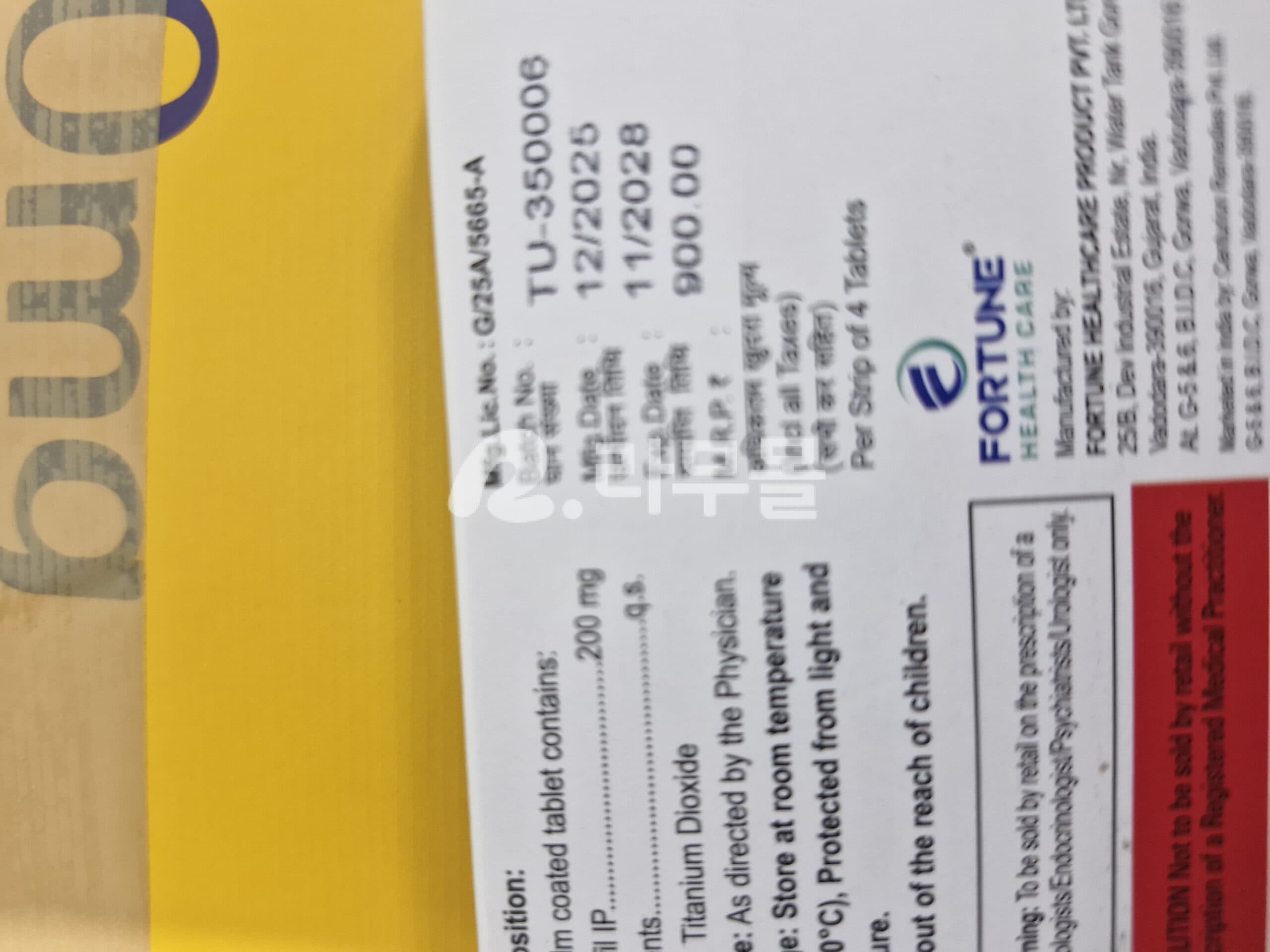 유다포스 자이데나 200mg 직구 후기