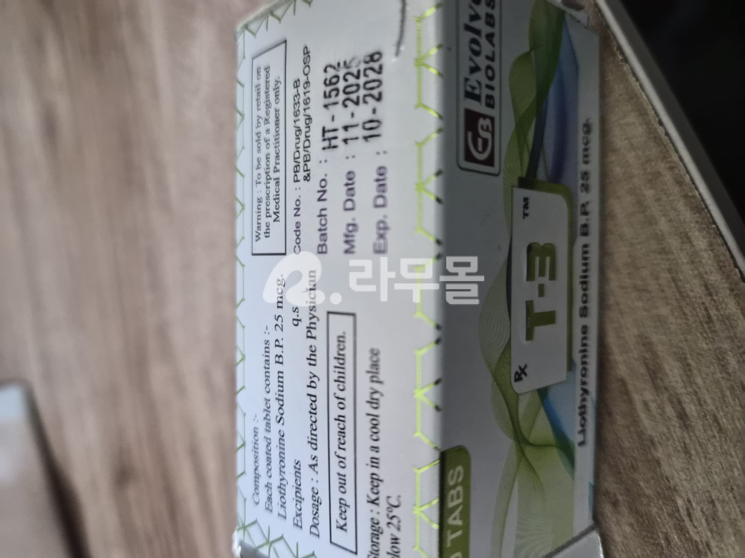 T3 ( 리오치로닌나트륨 25mg ) 직구 후기