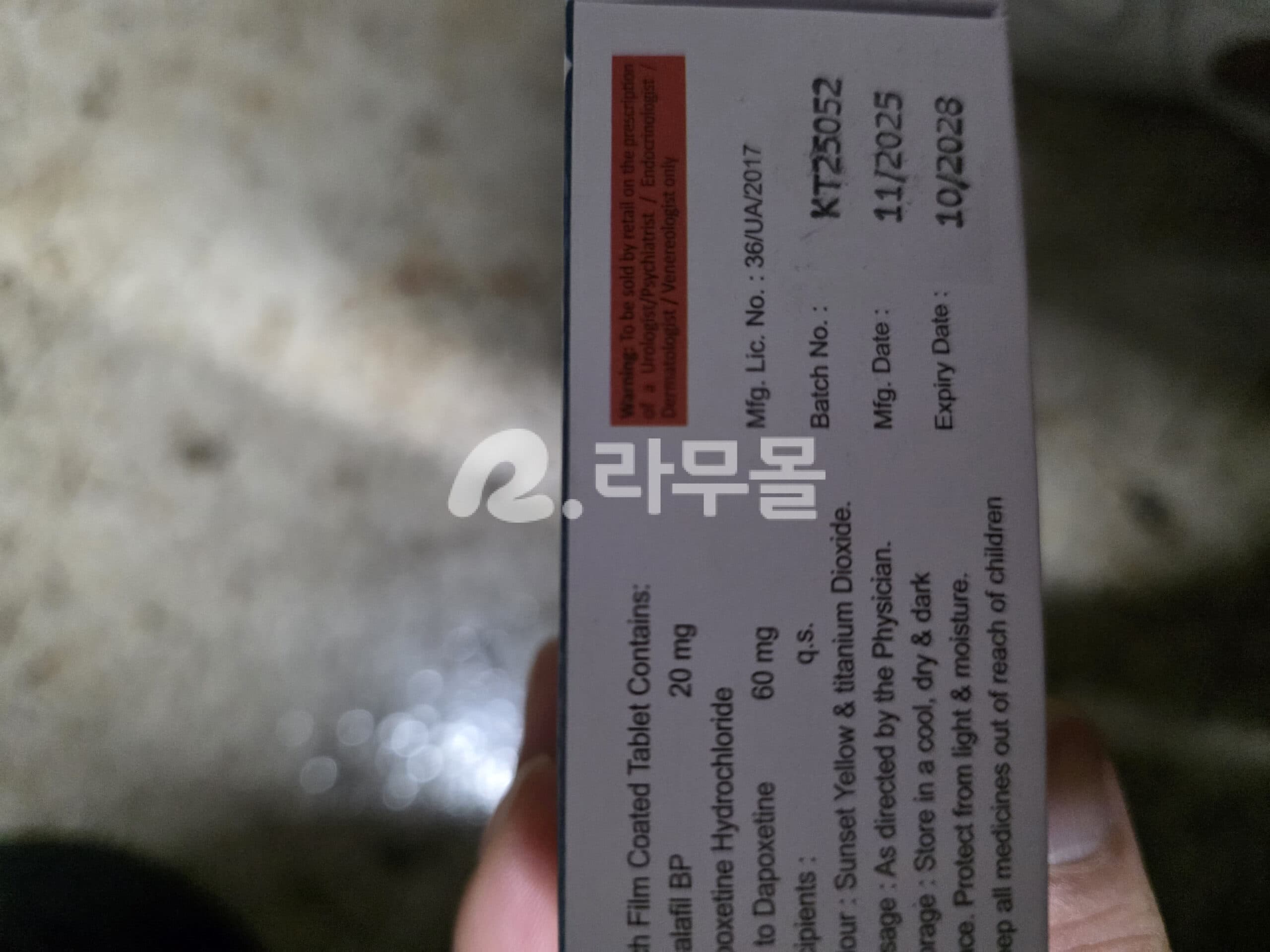 타다주브 D 직구 후기