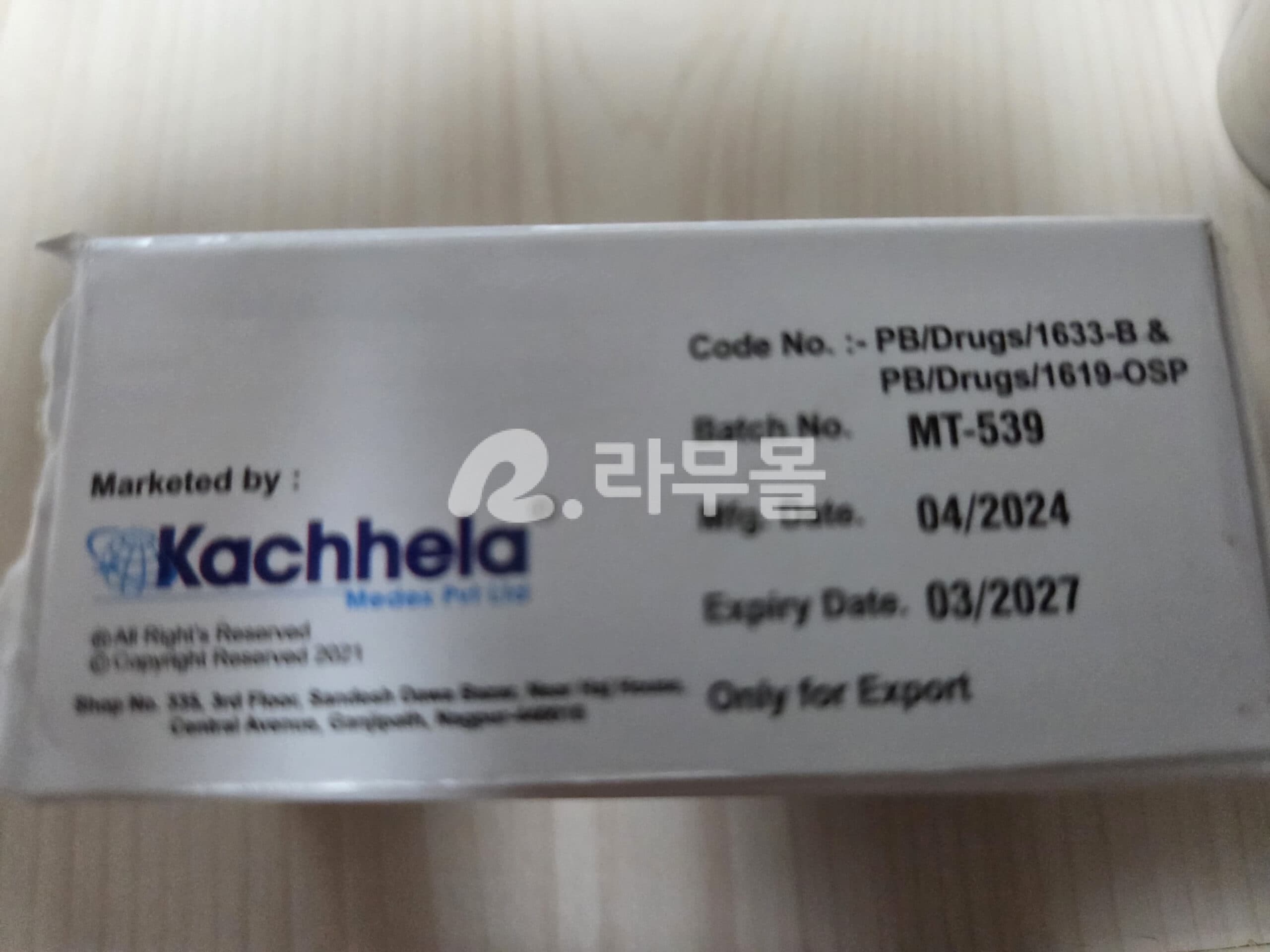 클렌스마트 60 ( 클렌부테롤 60mg ) 직구 후기