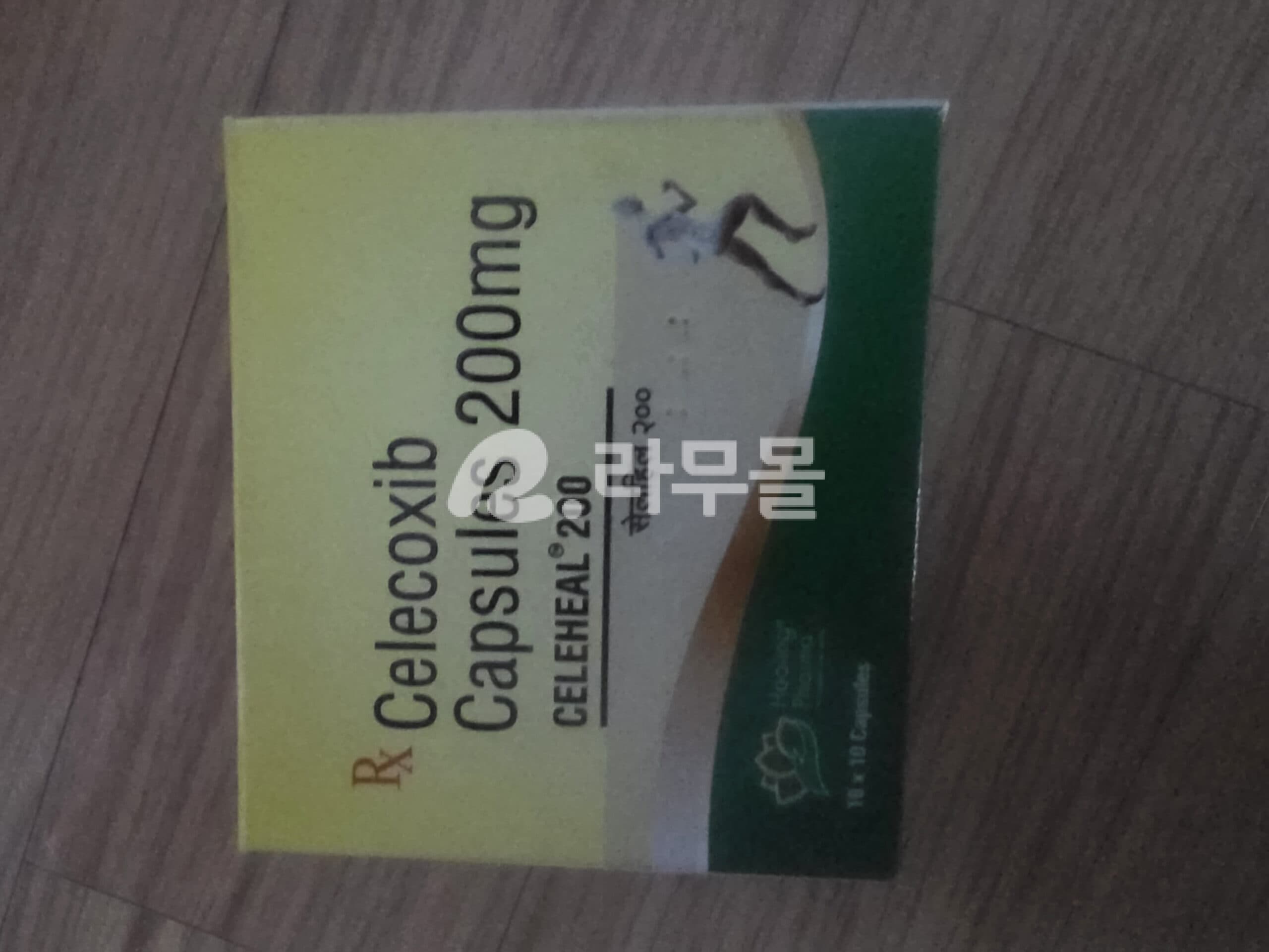 쎄레브렉스캡슐 세레콕시브 세레힐 200mg 직구 후기