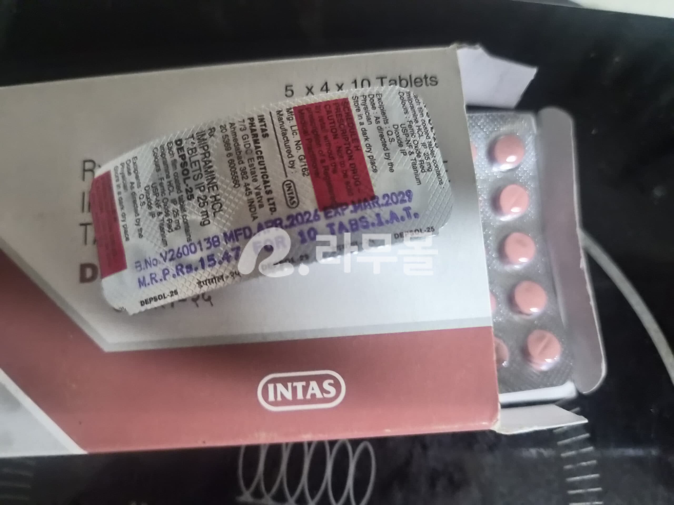 이미프라민정 이미프라민 뎁솔 25mg 직구 후기