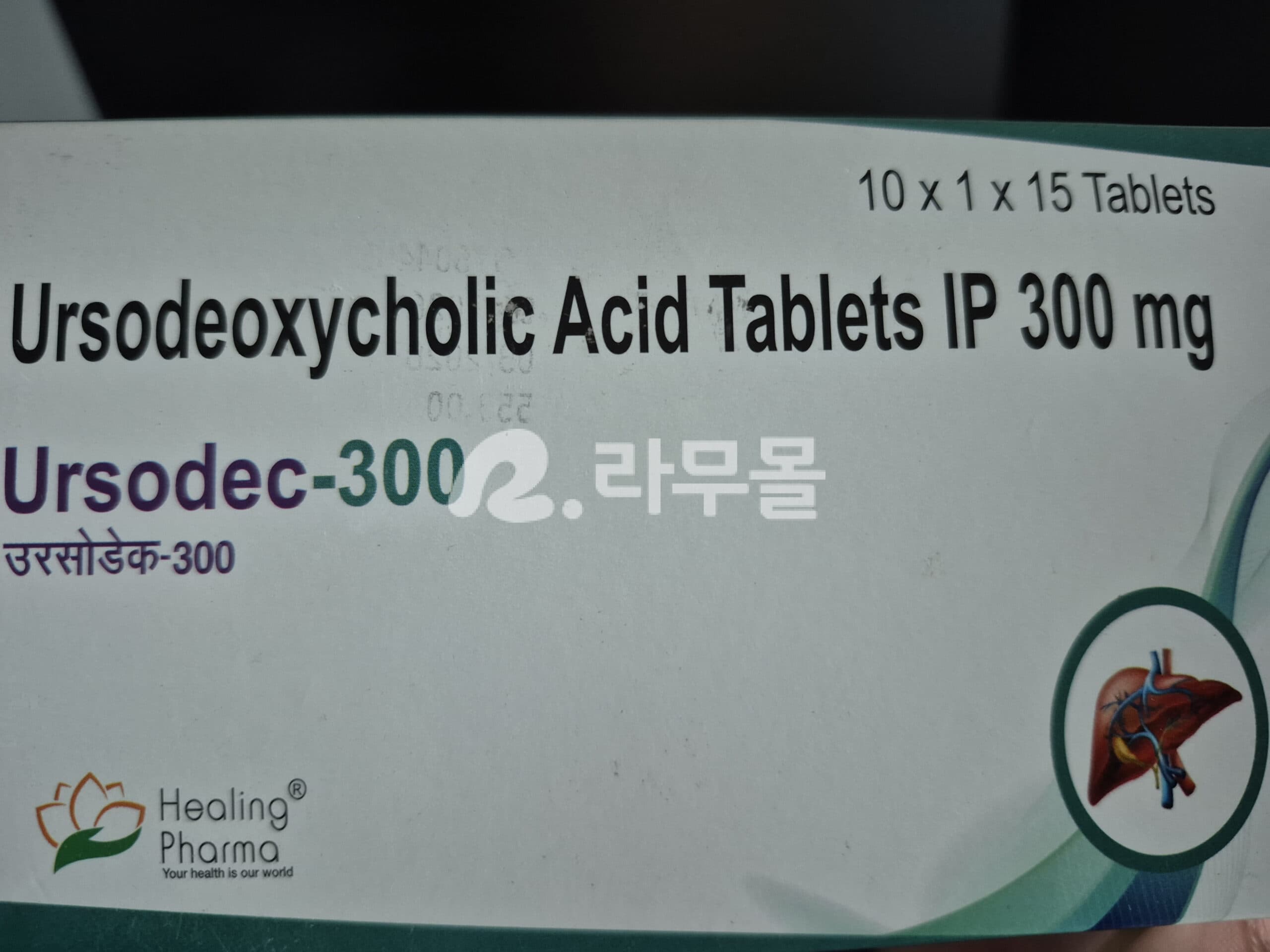 우루사정 우르소데옥시콜산 우루소덱 300mg 직구 후기