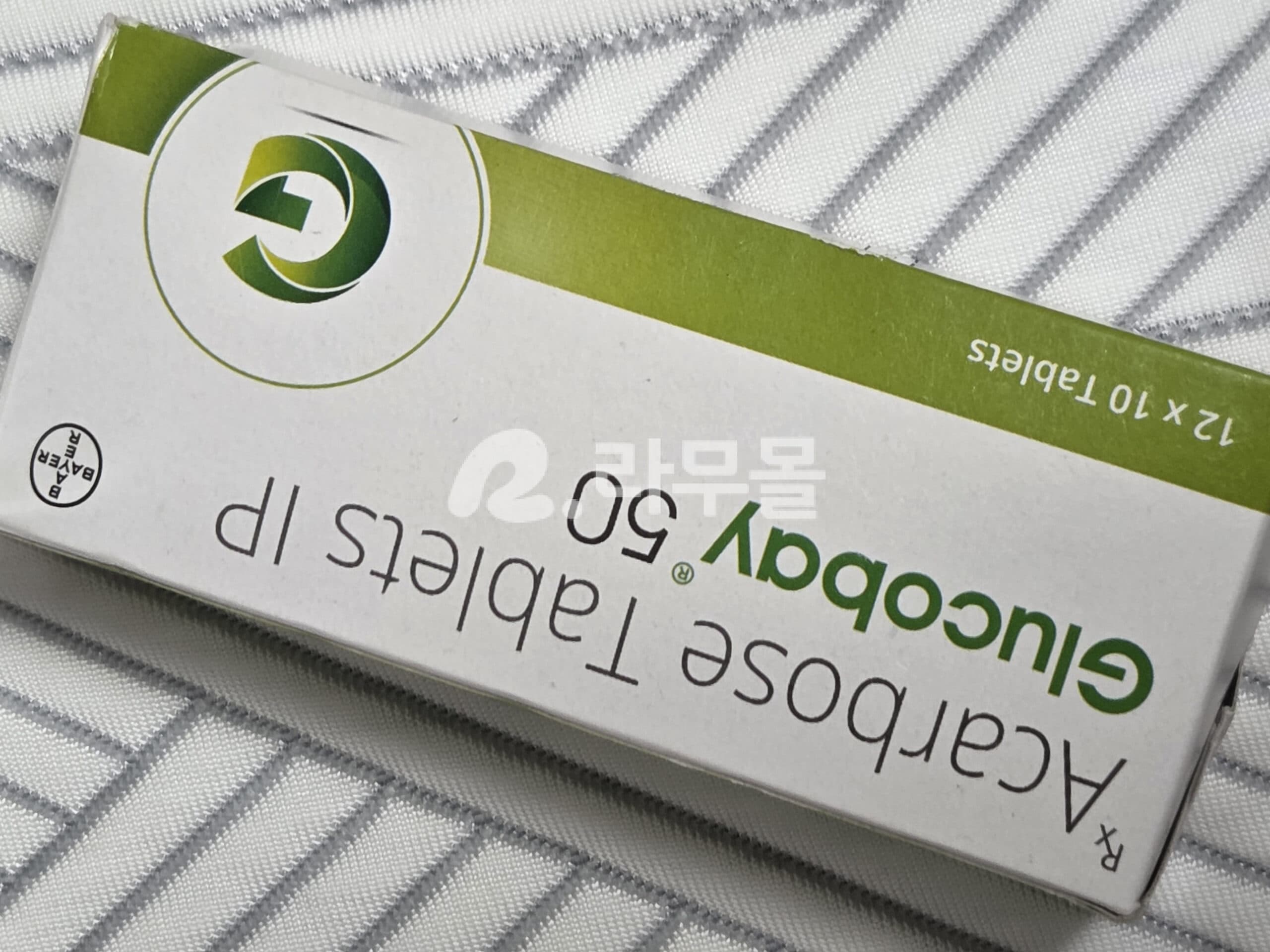 글루코바이 50mg ( 아카보스 Acarbose 50mg ) 직구 후기