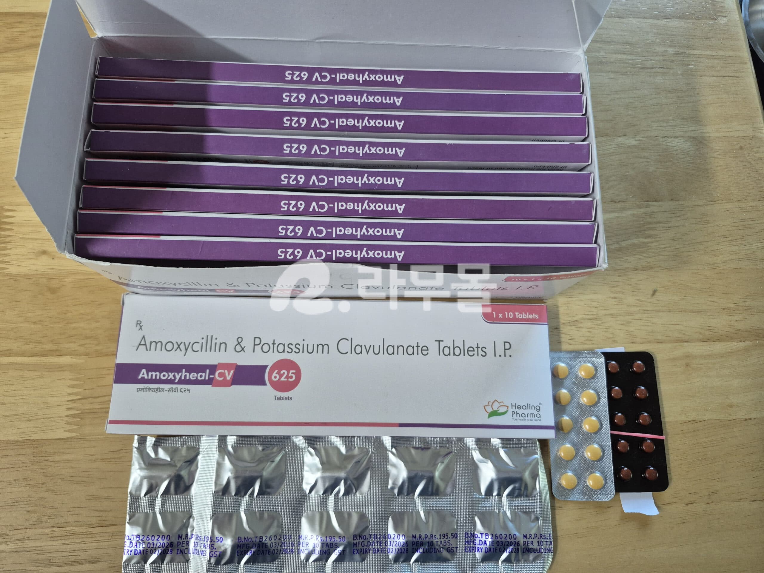 오구멘틴정 625mg (아목시실린 Amoxycillin 500mg + 클라불란산 Pot.Clavulanate 125mg) 직구 후기