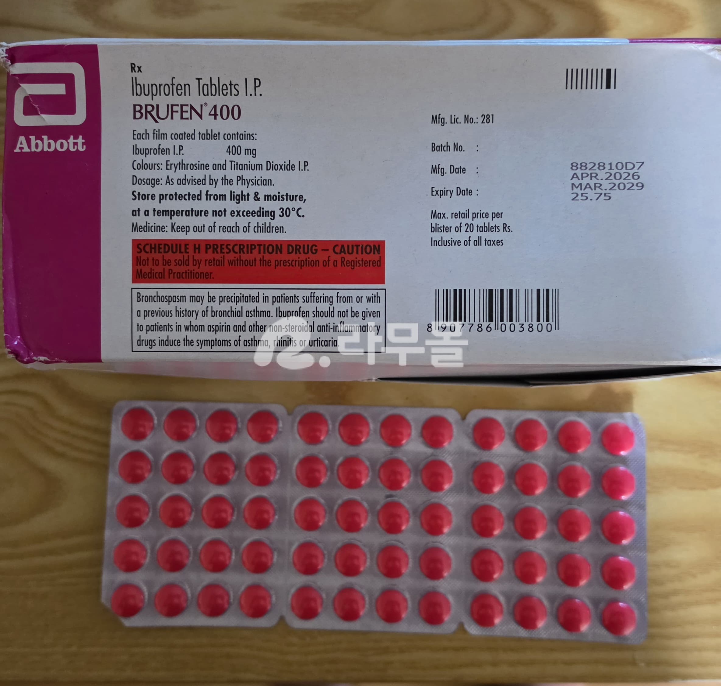 부루펜 400mg ( 이부프로펜 Ibuprofen 400mg ) 직구 후기