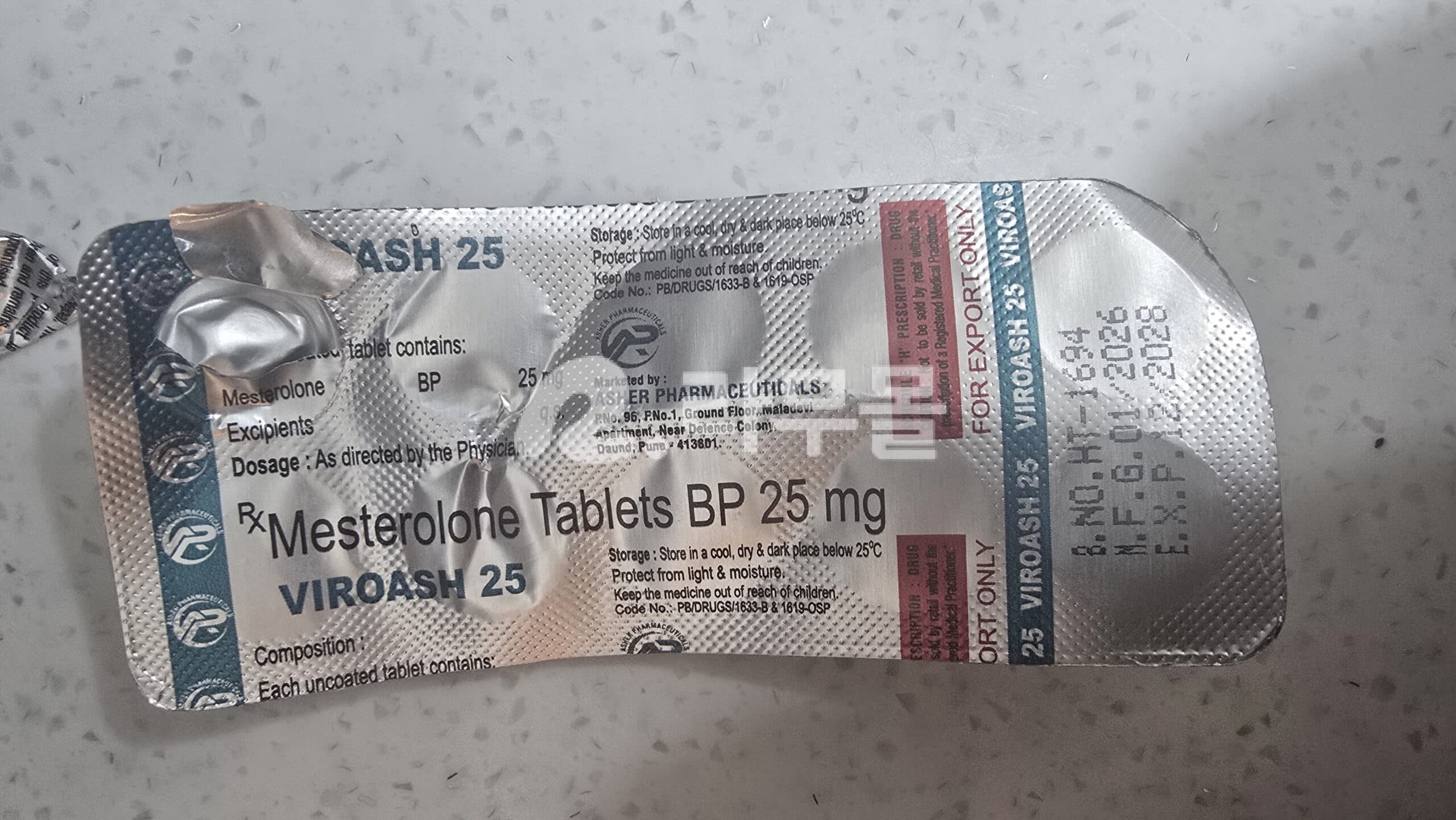 메스테로넘 ( 메스테롤론 25mg ) 직구 후기