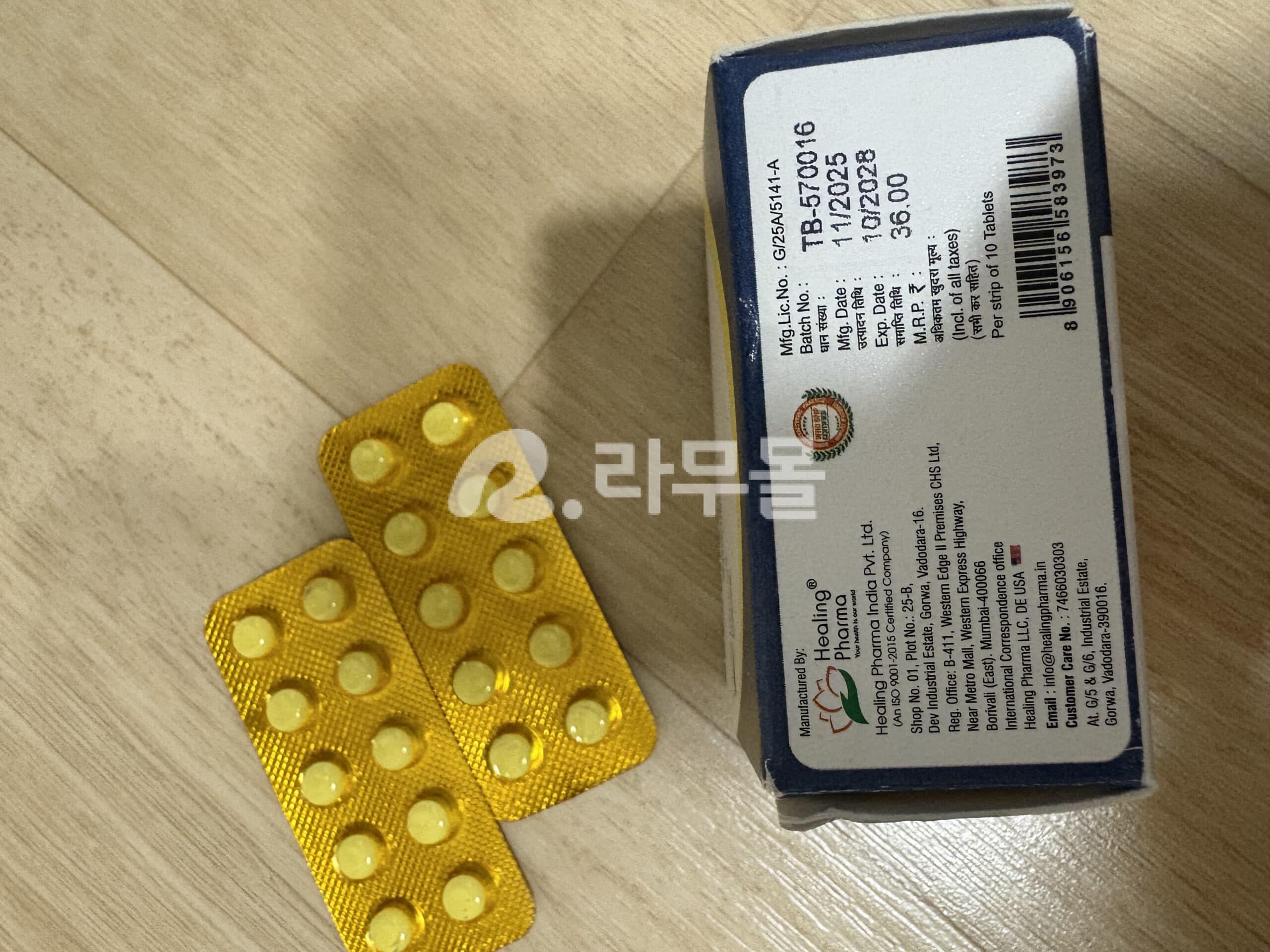 부스코판당의정 부틸스코폴라민브롬화물 Buscoheal 10mg 직구 후기