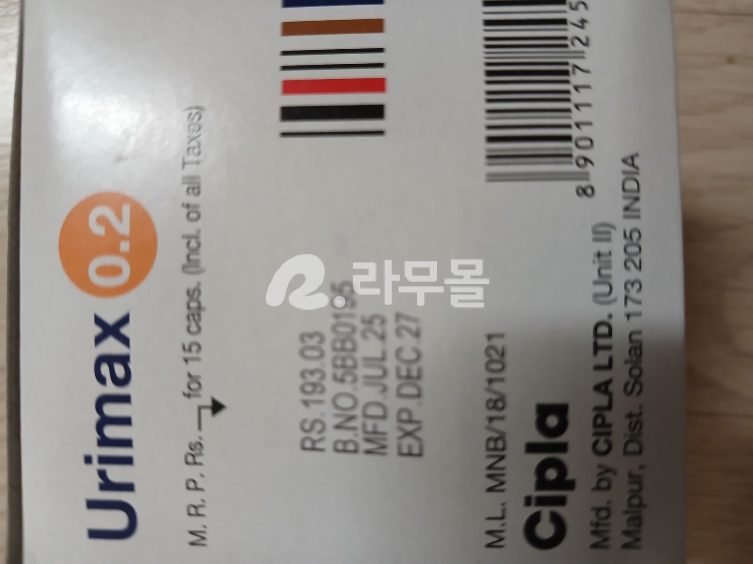 타무스로신 유리맥스 0.2mg 직구 후기