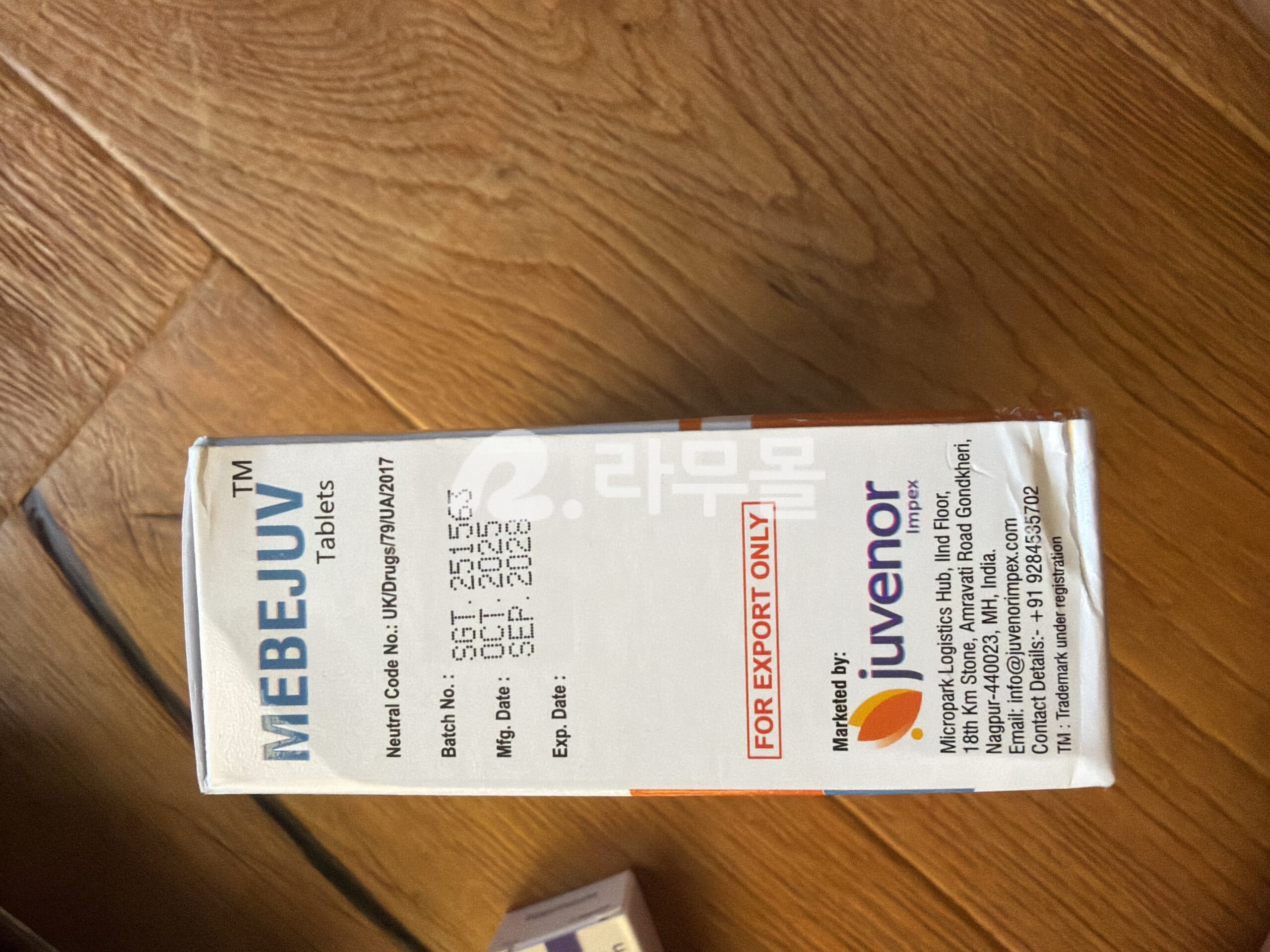 메벤다졸 메베주브 100mg 직구 후기