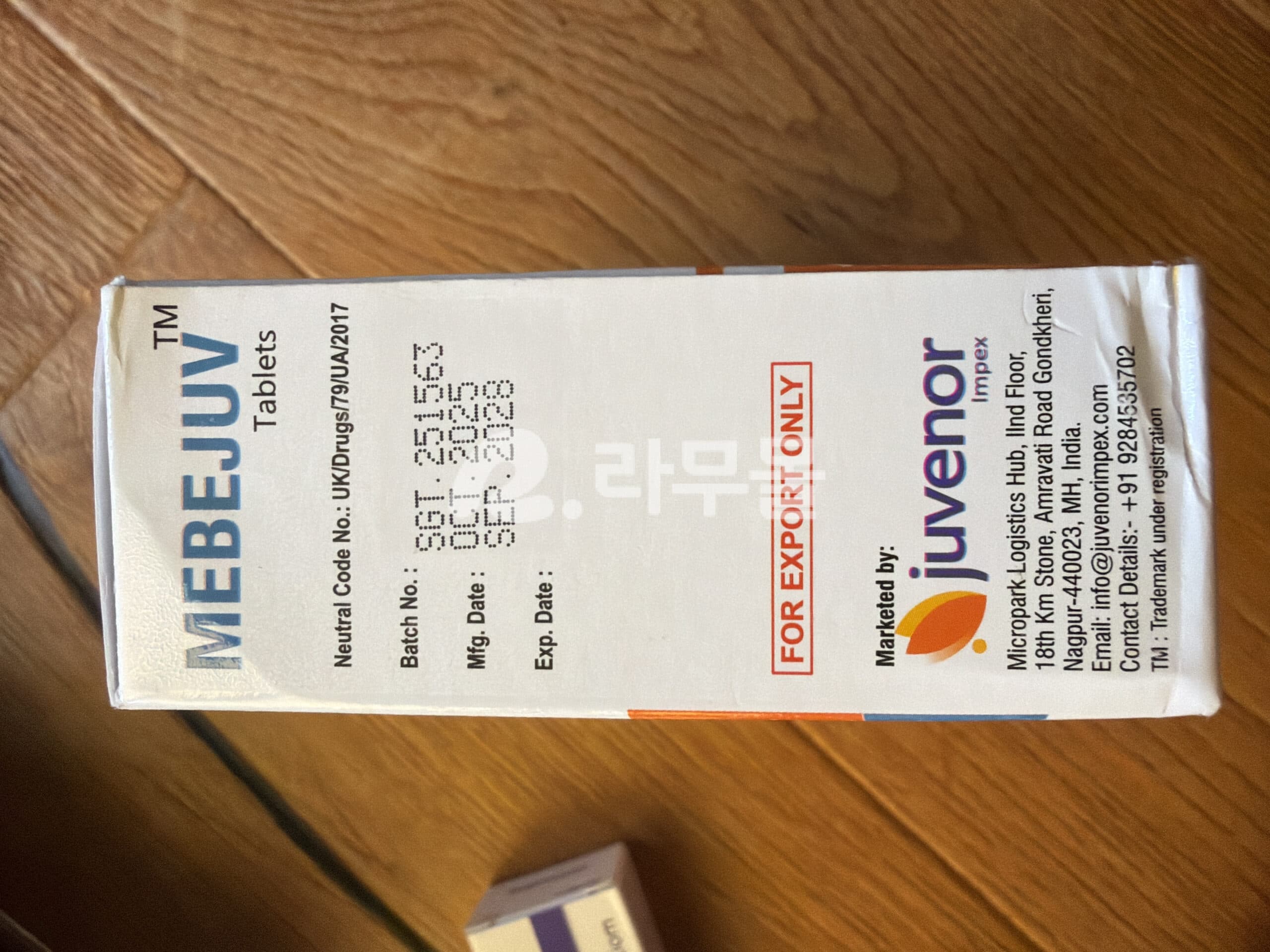 메벤다졸 메베주브 100mg 직구 후기