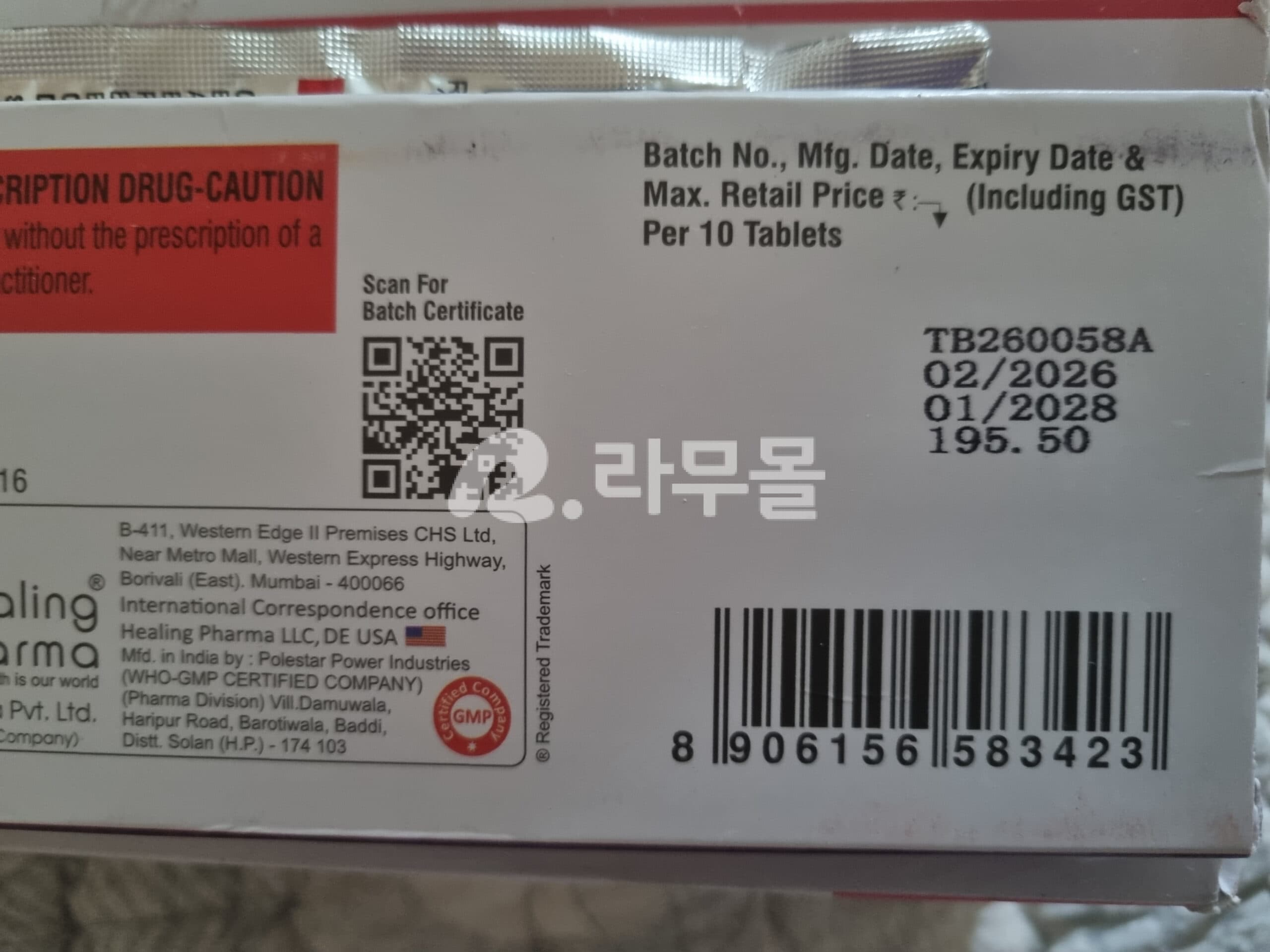 오구멘틴정 625mg (아목시실린 Amoxycillin 500mg + 클라불란산 Pot.Clavulanate 125mg) 직구 후기