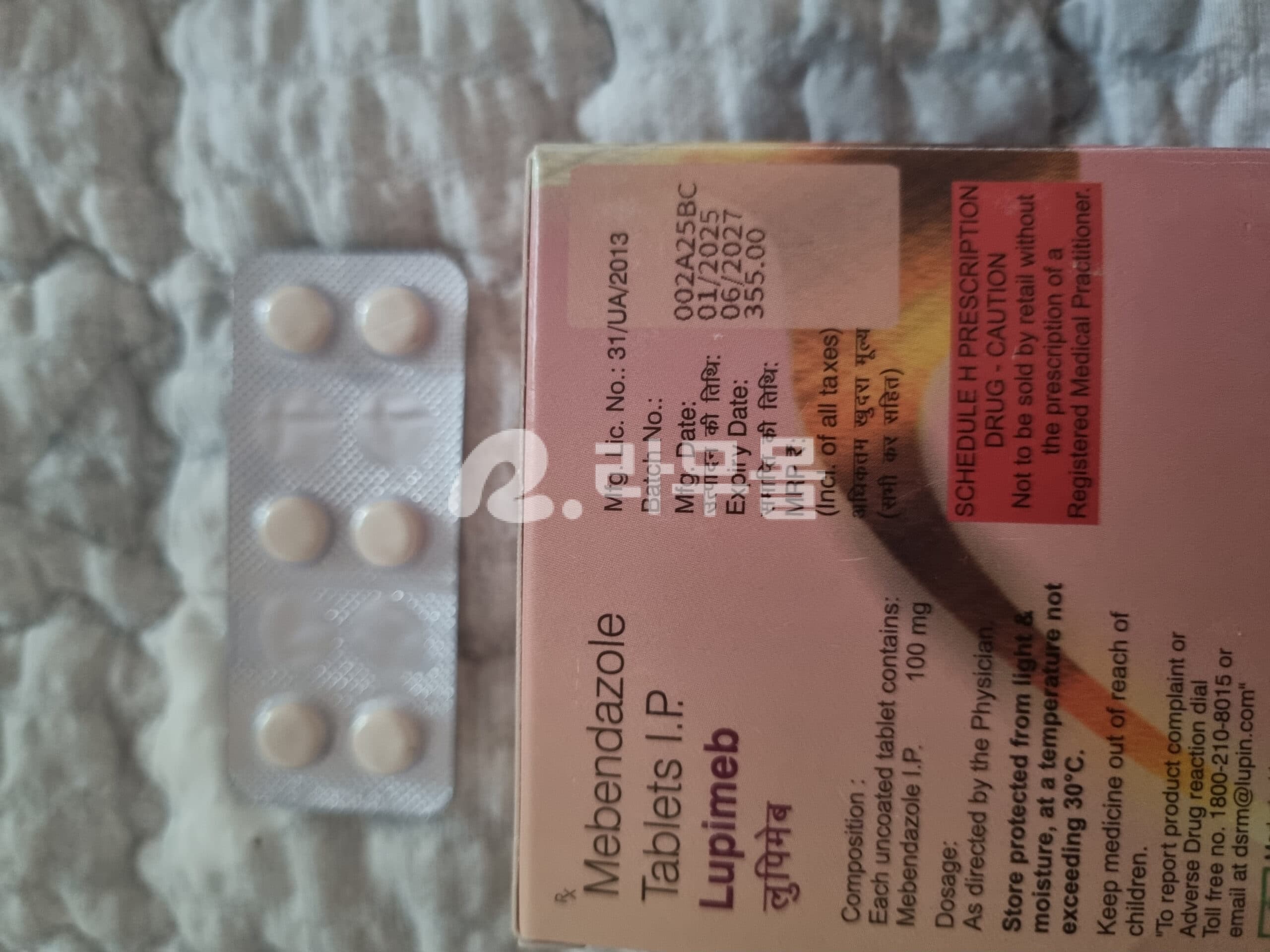 메벤다졸 루피멥 100mg 직구 후기