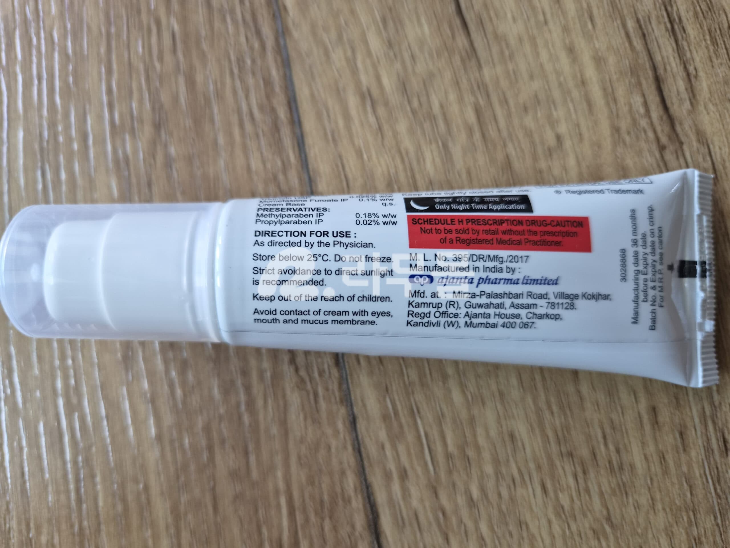 멜라케어크림 Melacare Cream 하이드로퀴논2% 직구 후기