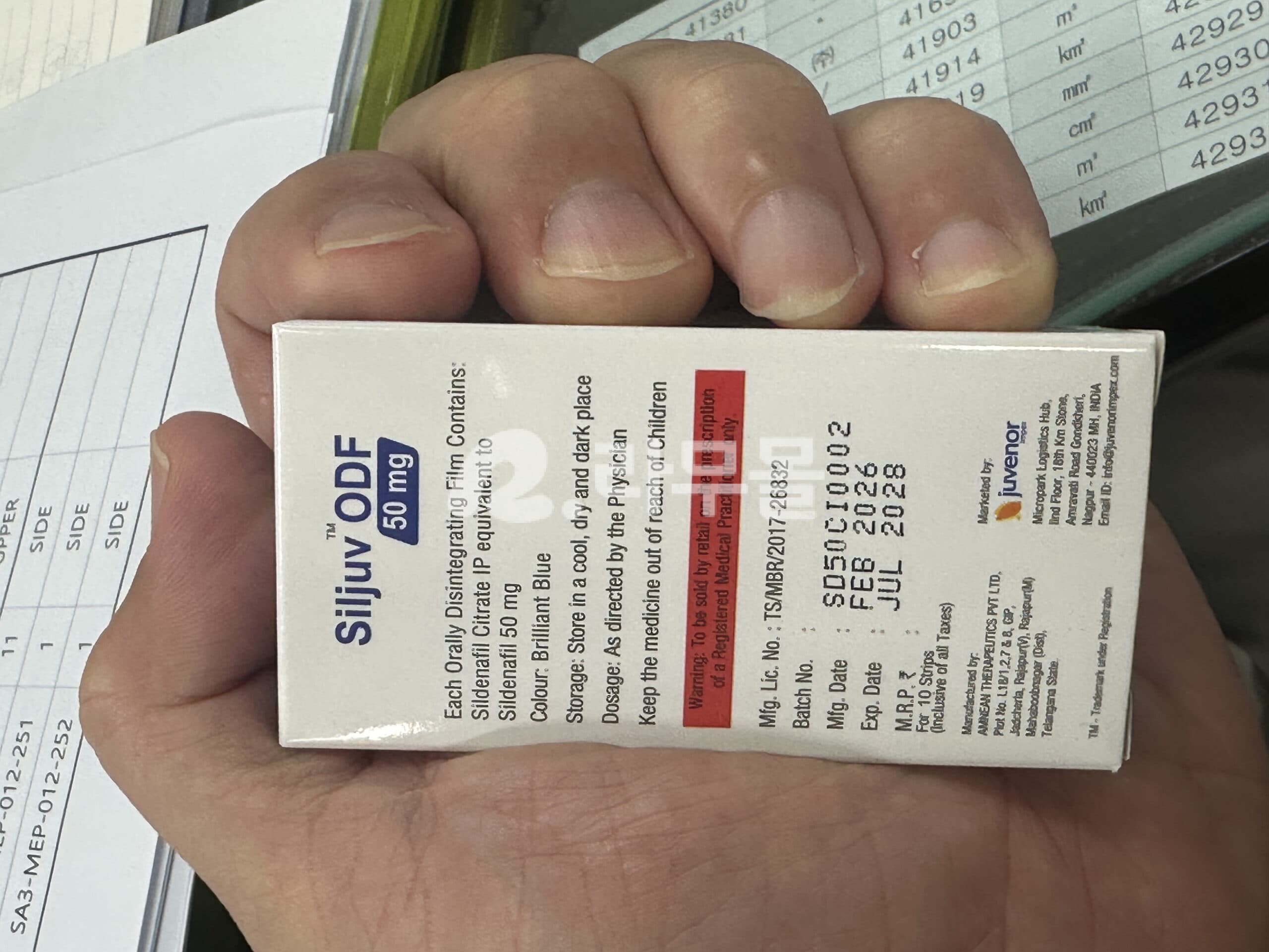 실주브 50mg (필름형) 직구 후기