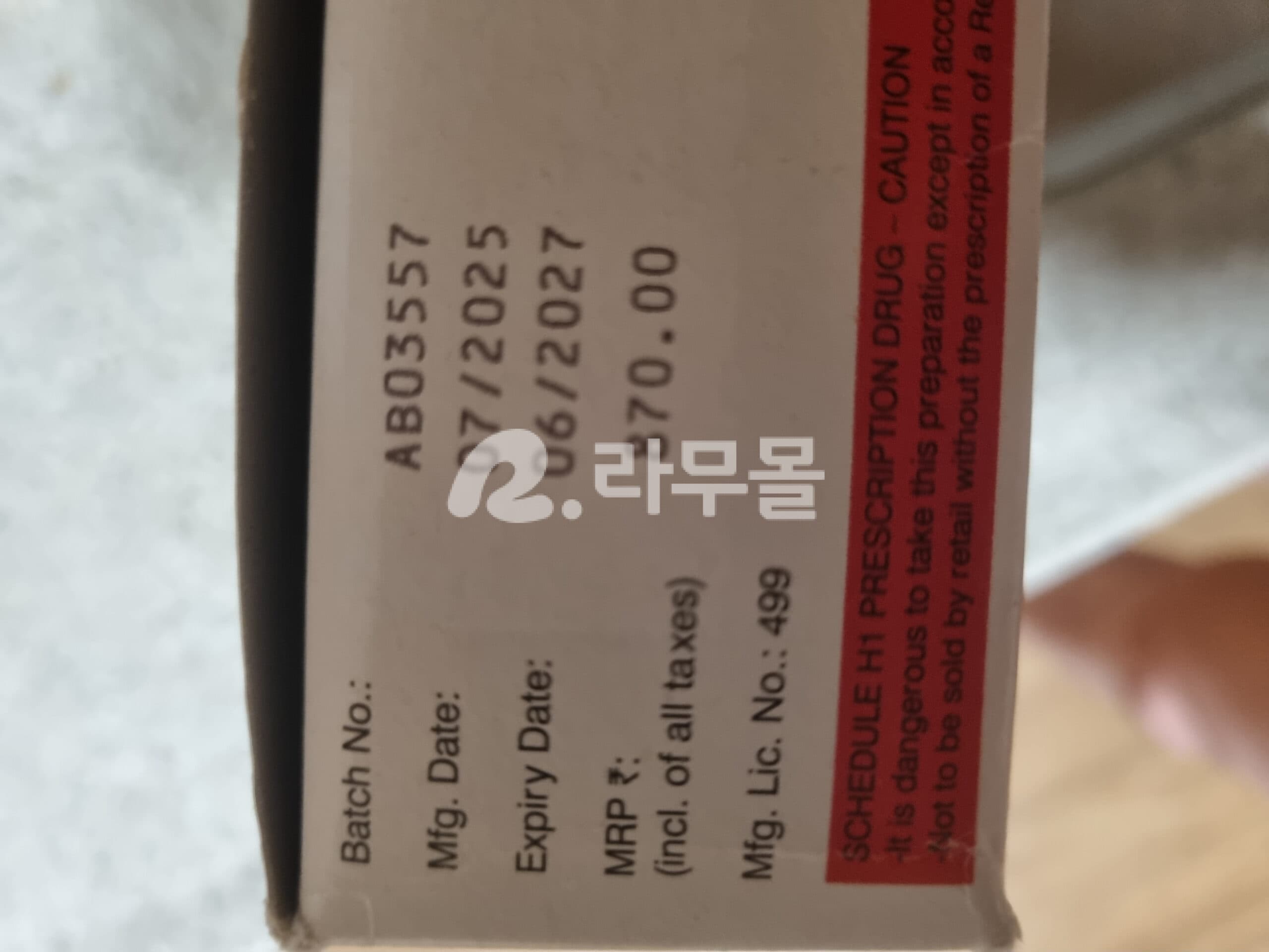 바난정 세프포독심프록세틸 Cepodol 직구 후기