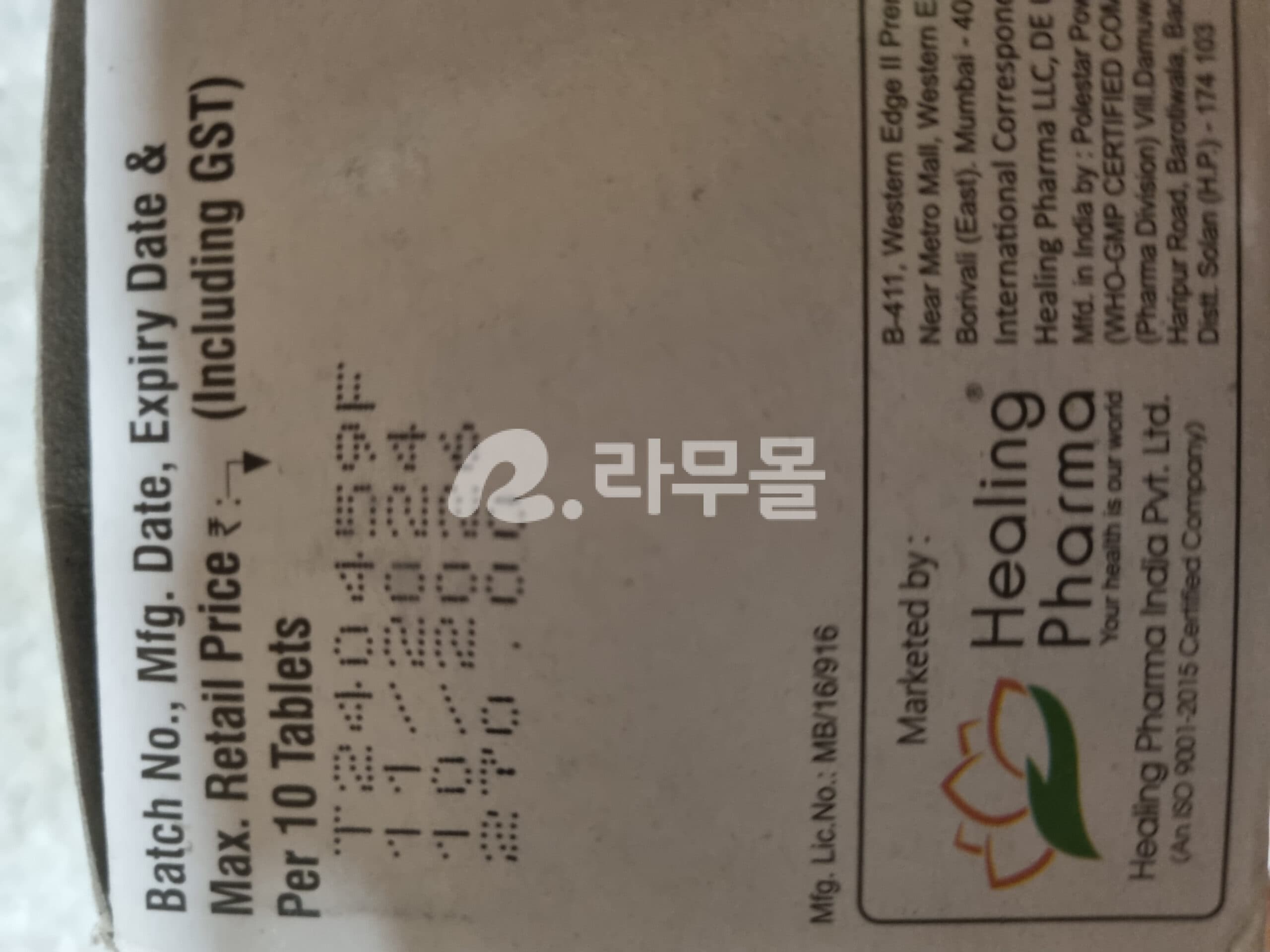 리포덱스정 리팜피신 R-Cin 600mg 직구 후기